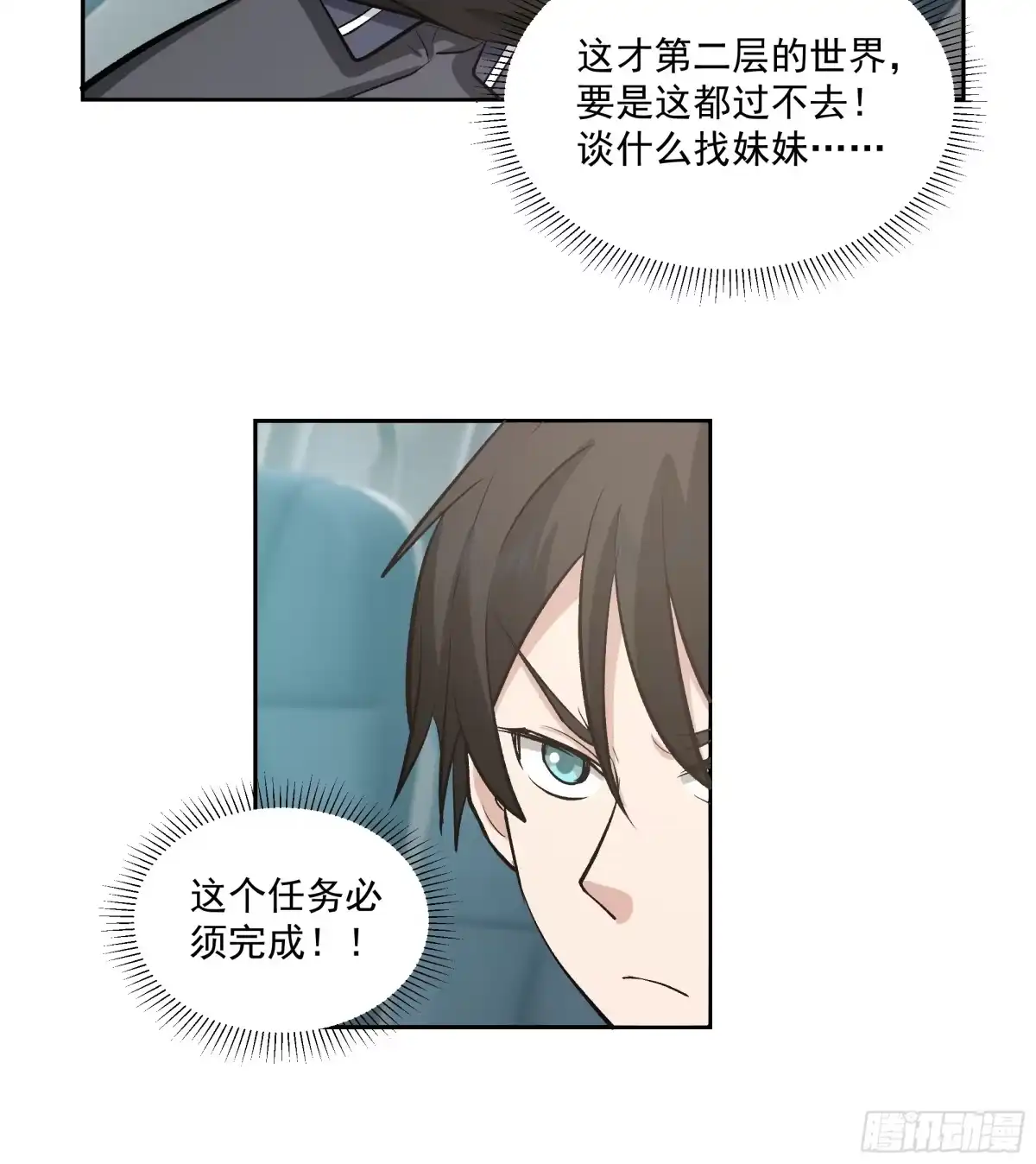 最初进化 先下手为强 第7页