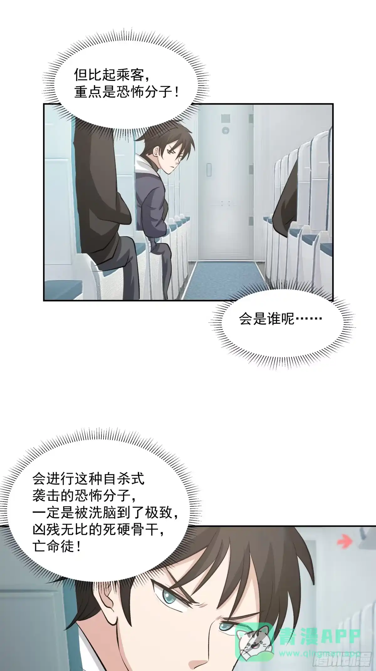 最初进化 先下手为强 第11页
