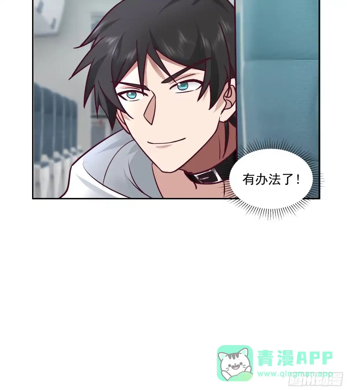 最初进化 先下手为强 第16页