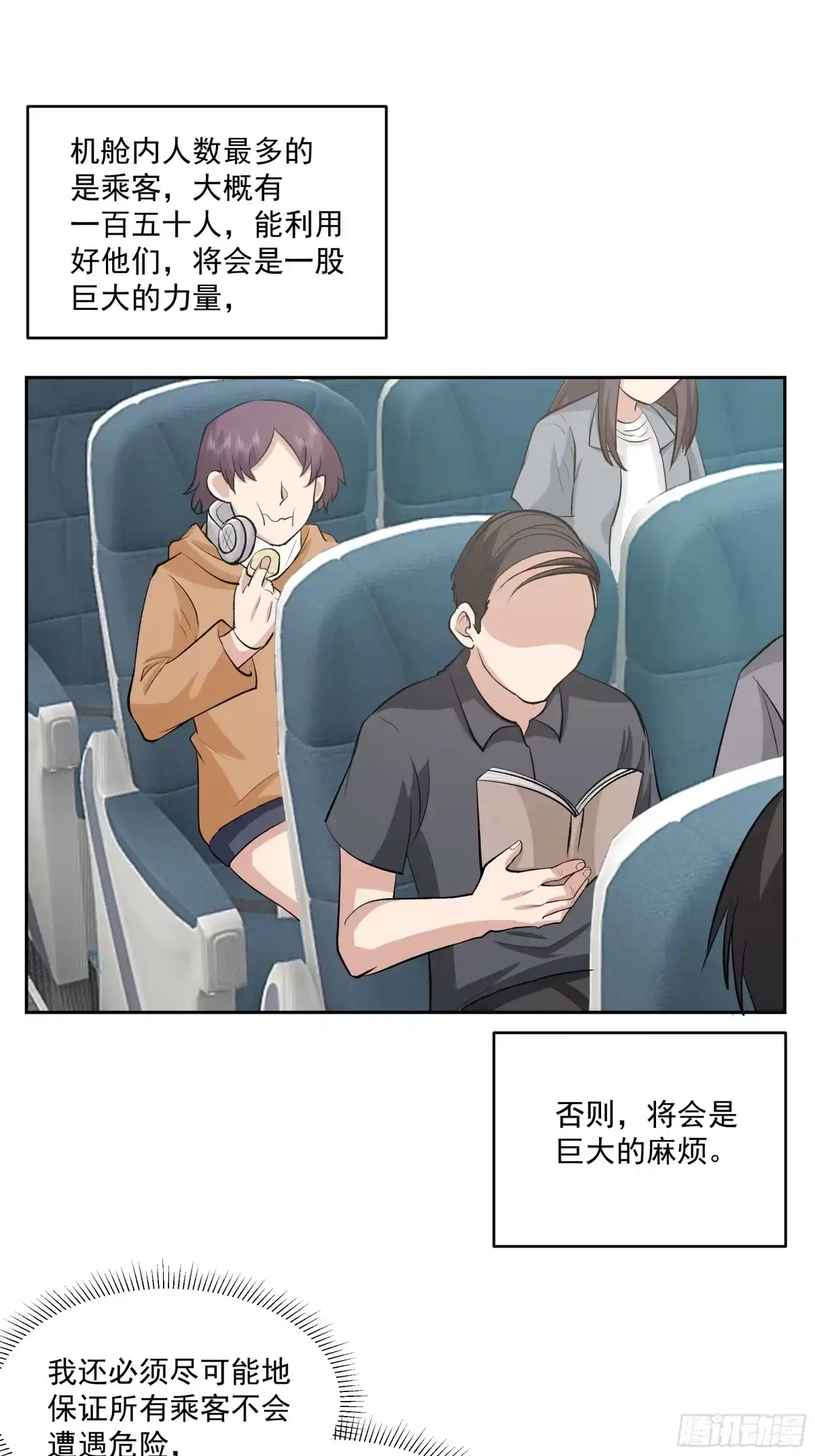 最初进化 先下手为强 第9页