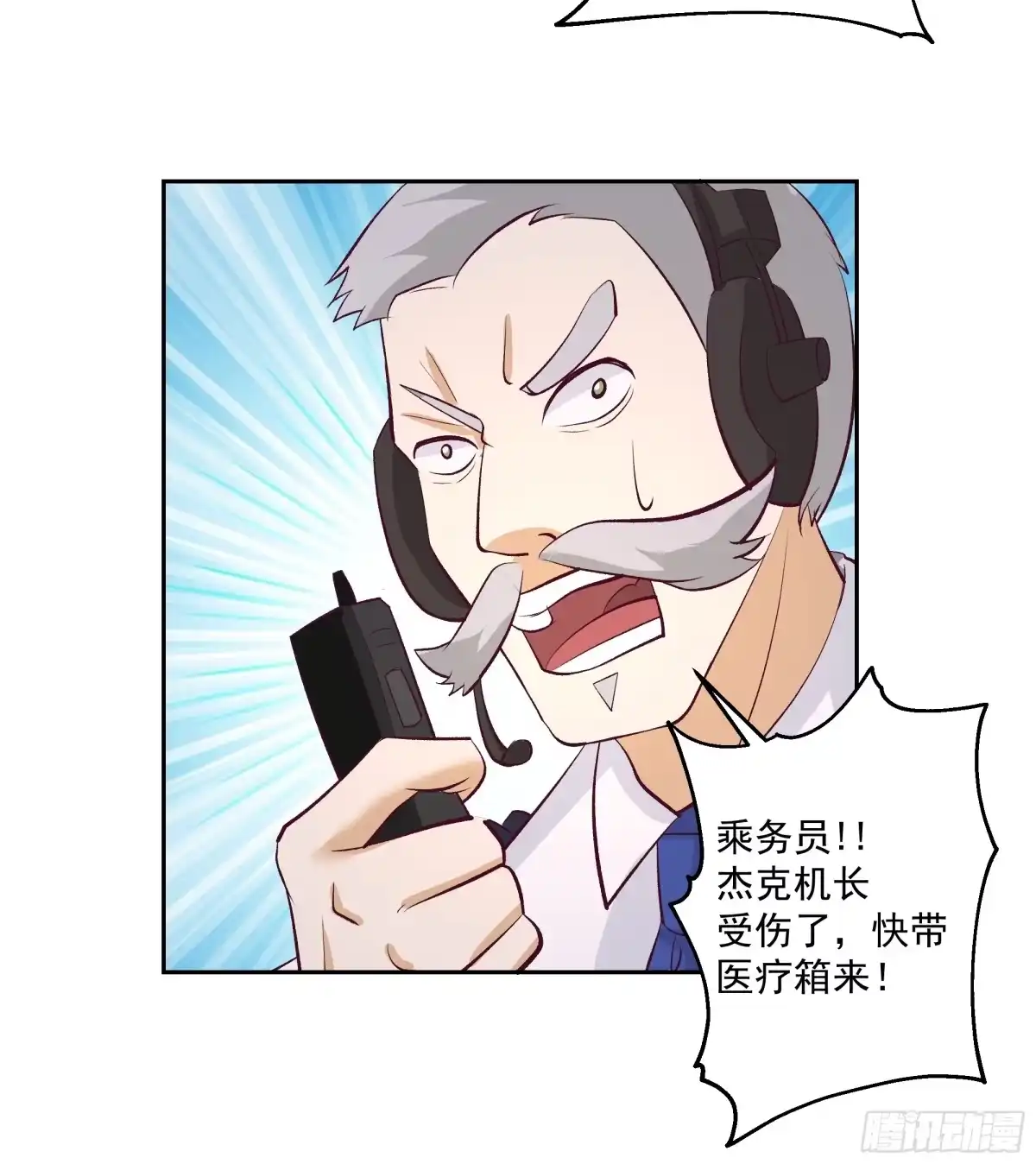 最初进化 先下手为强 第32页