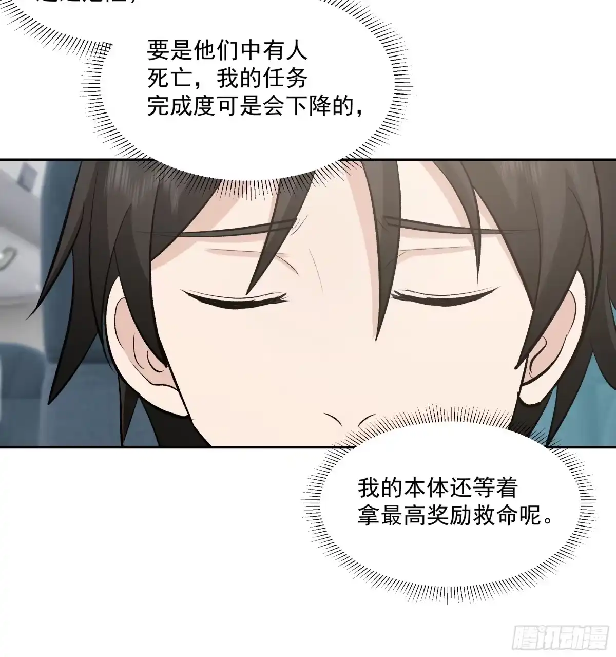 最初进化 先下手为强 第10页