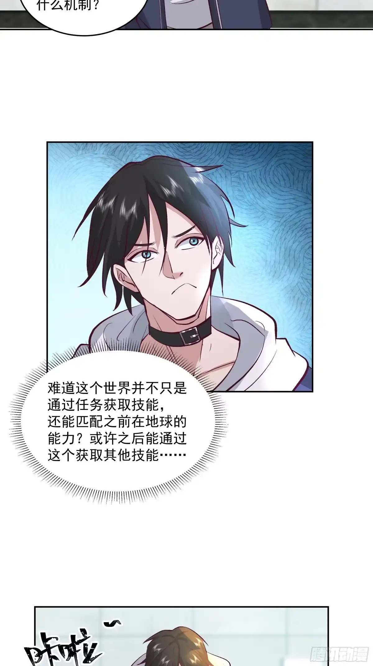 最初进化 先下手为强 第25页