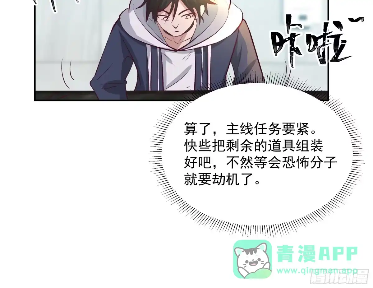 最初进化 先下手为强 第26页