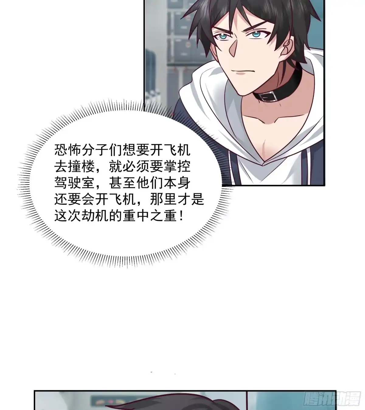 最初进化 先下手为强 第15页