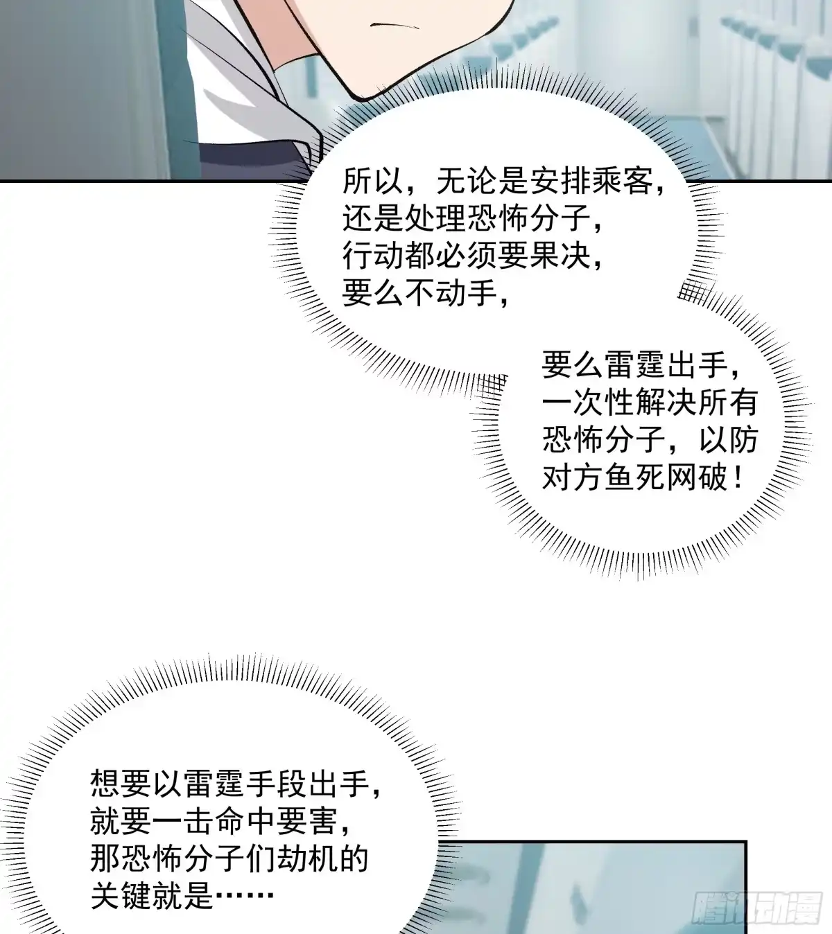 最初进化 先下手为强 第12页