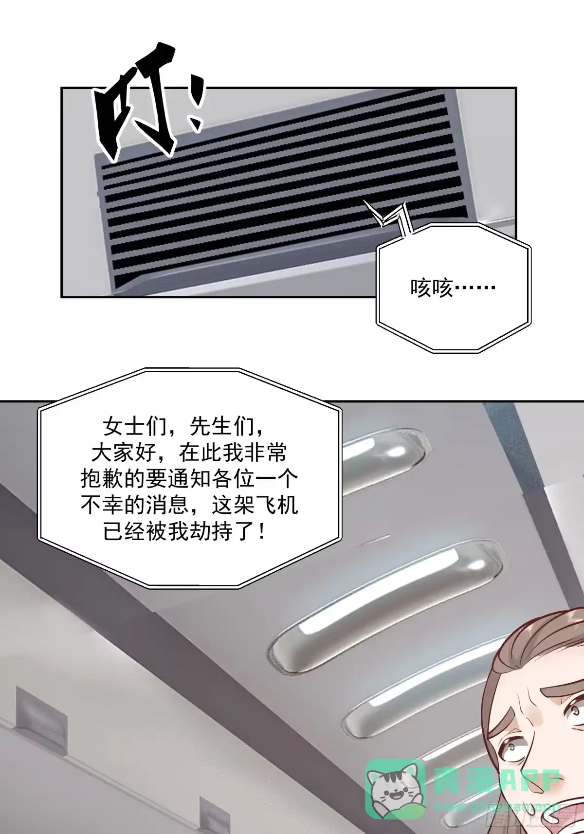 最初进化 异变强化 第11页