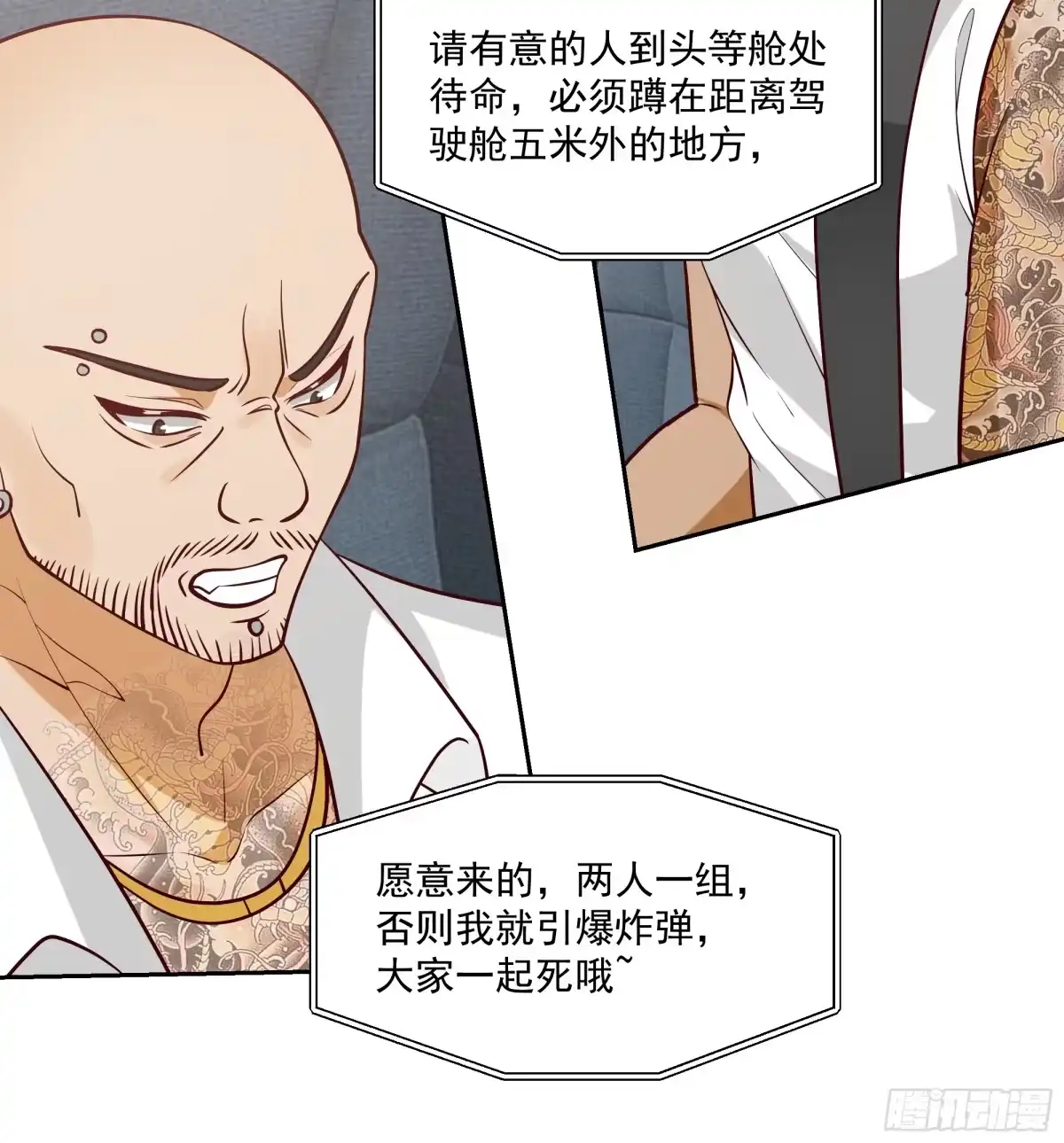 最初进化 异变强化 第14页