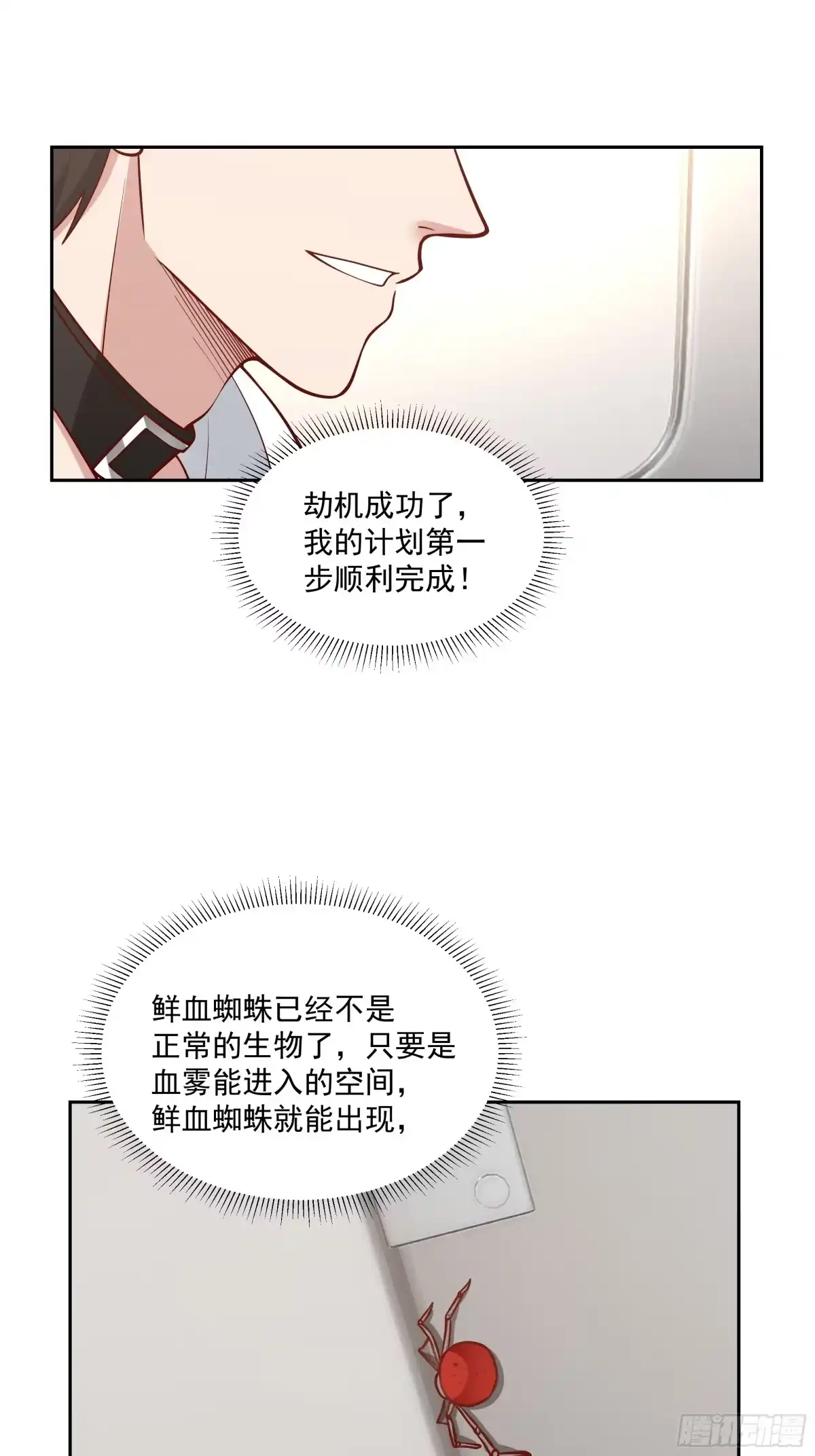 最初进化 异变强化 第8页