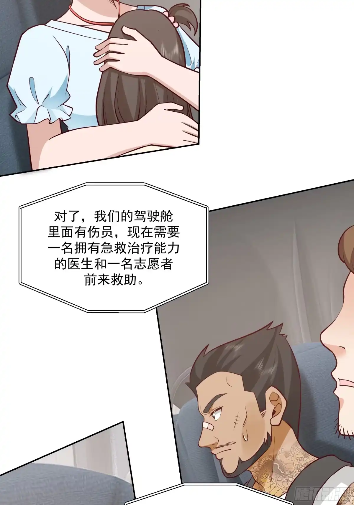 最初进化 异变强化 第13页