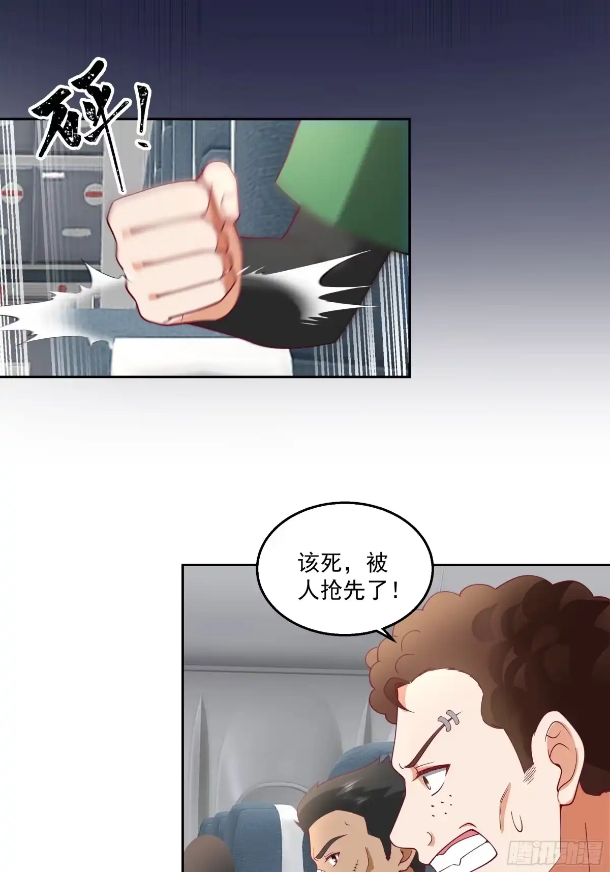 最初进化 异变强化 第18页