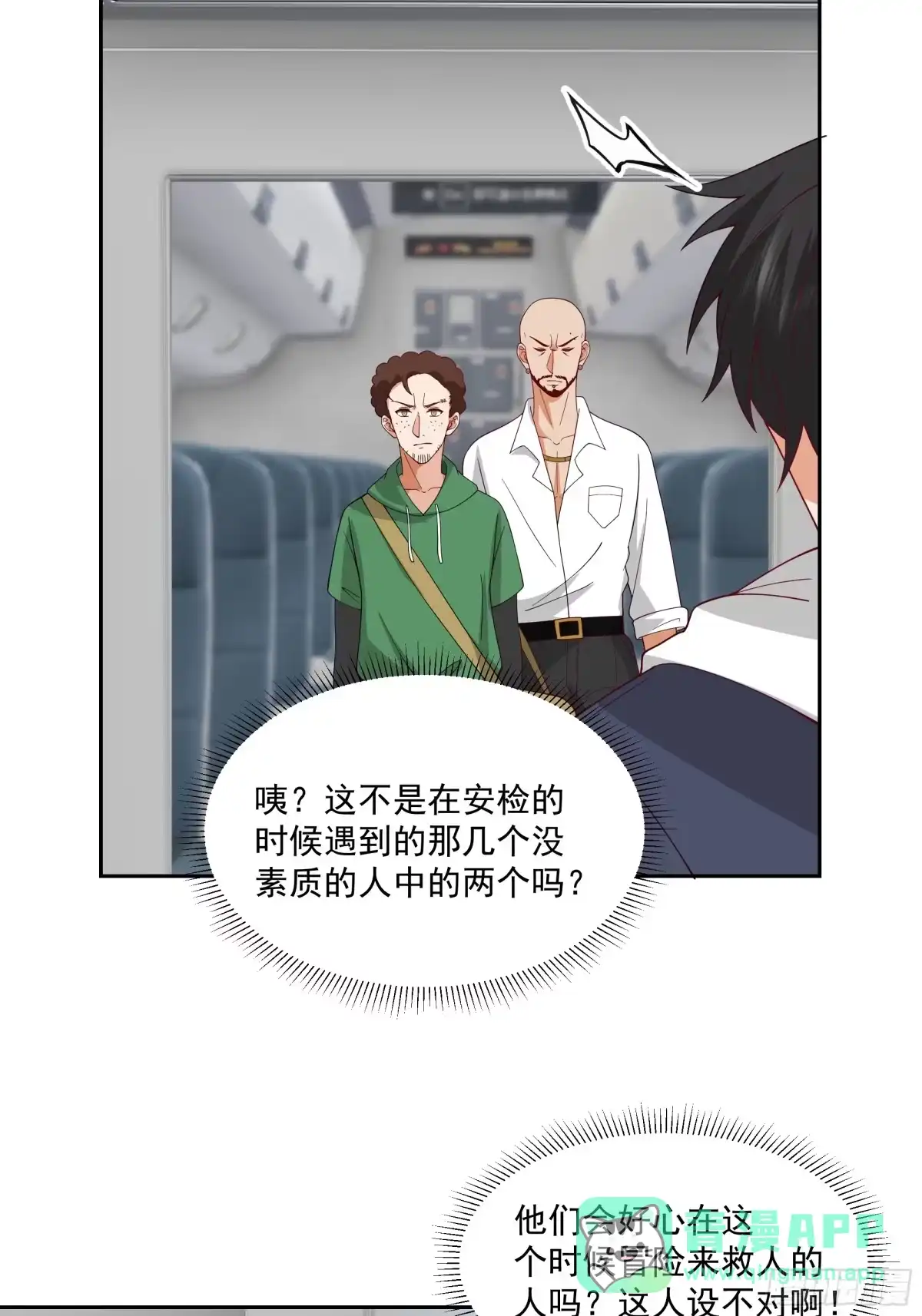 最初进化 异变强化 第21页