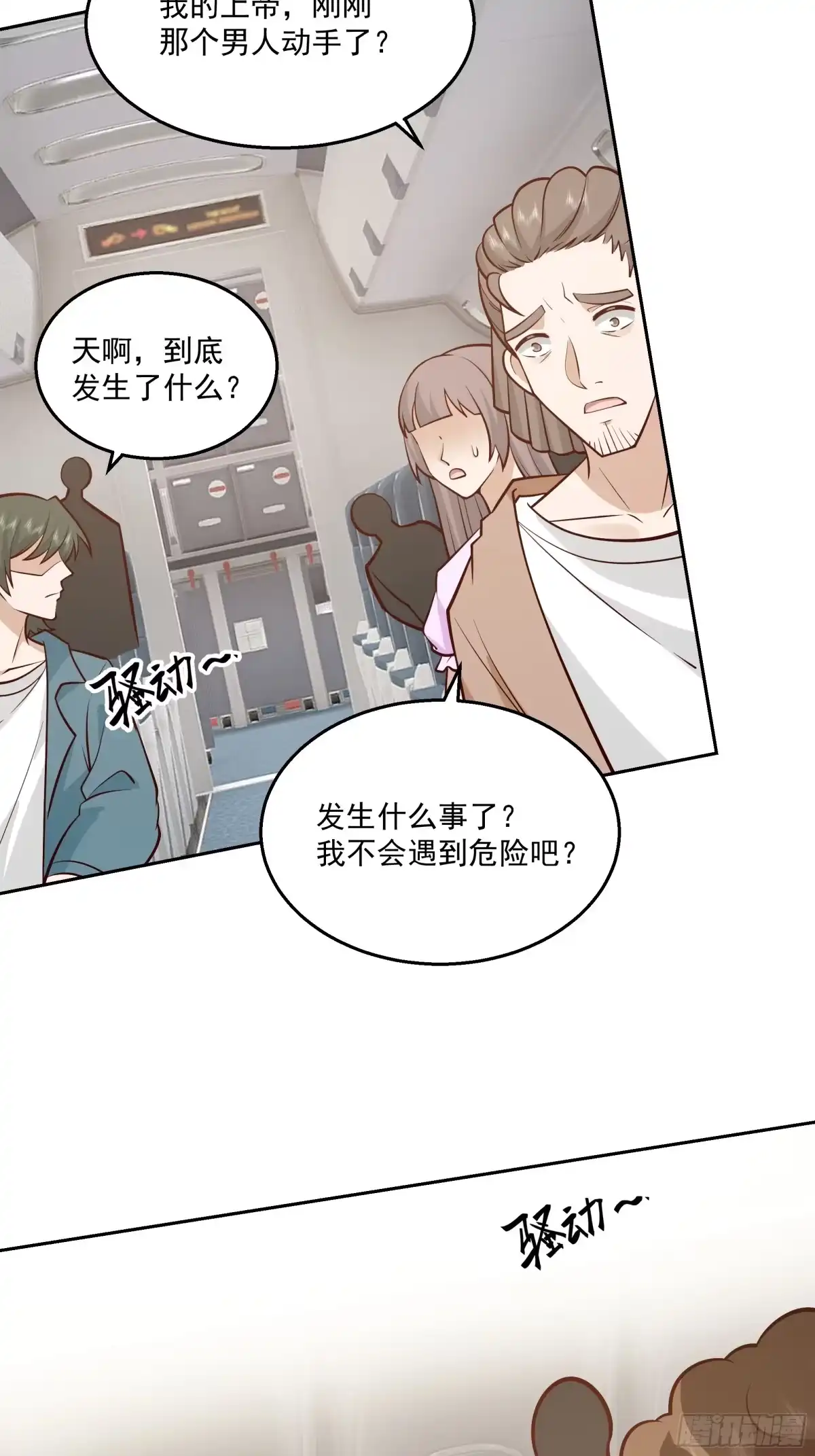 最初进化 异变强化 第3页