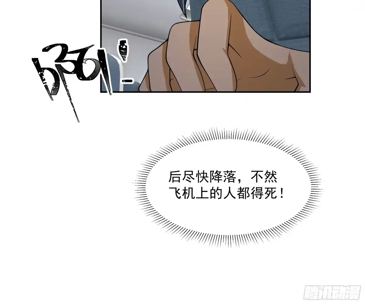 最初进化 还有天理吗 第25页