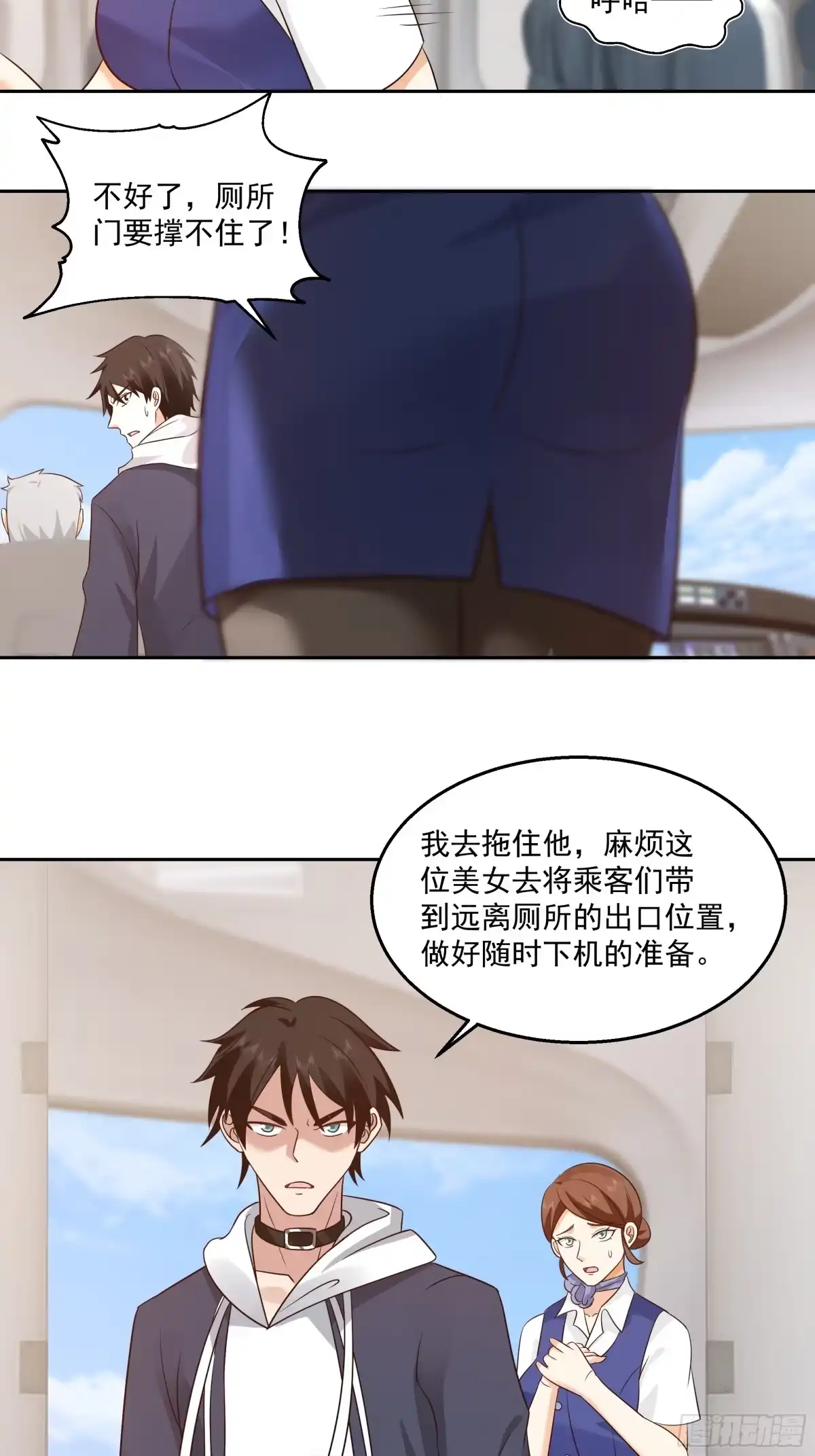 最初进化 降落 第10页