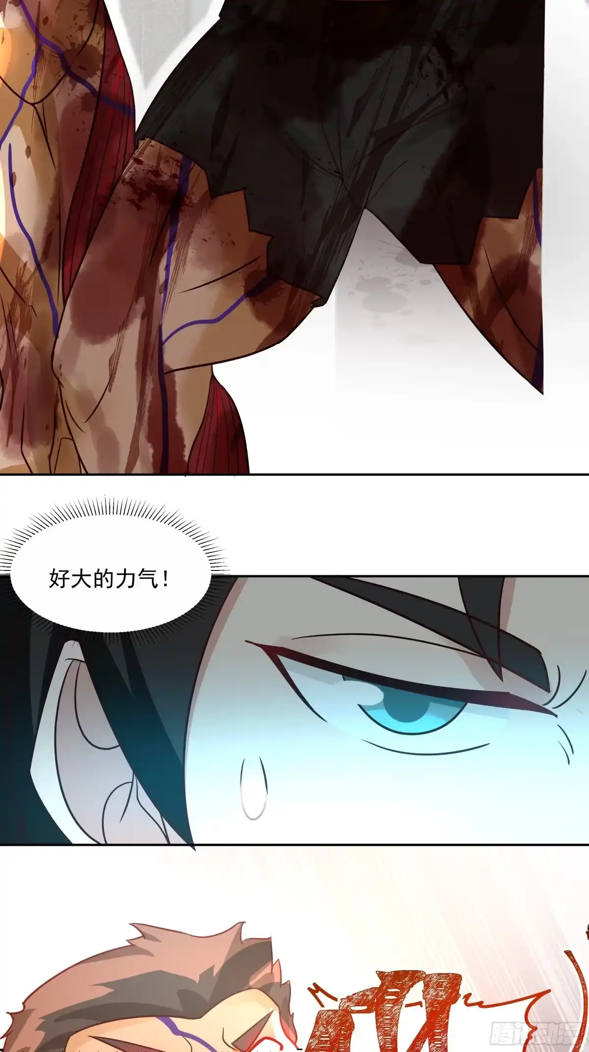 最初进化 降落 第13页