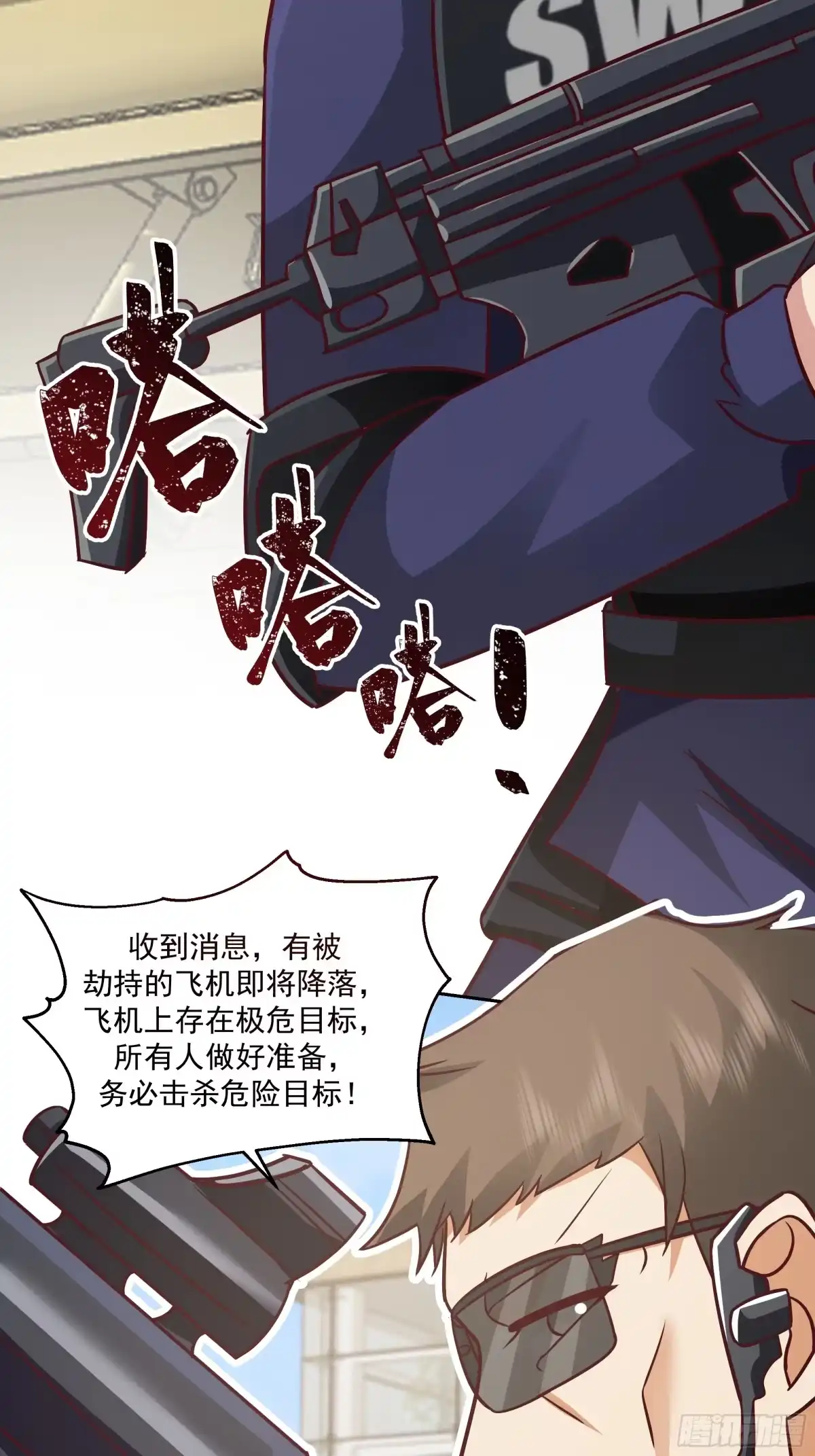 最初进化 降落 第4页
