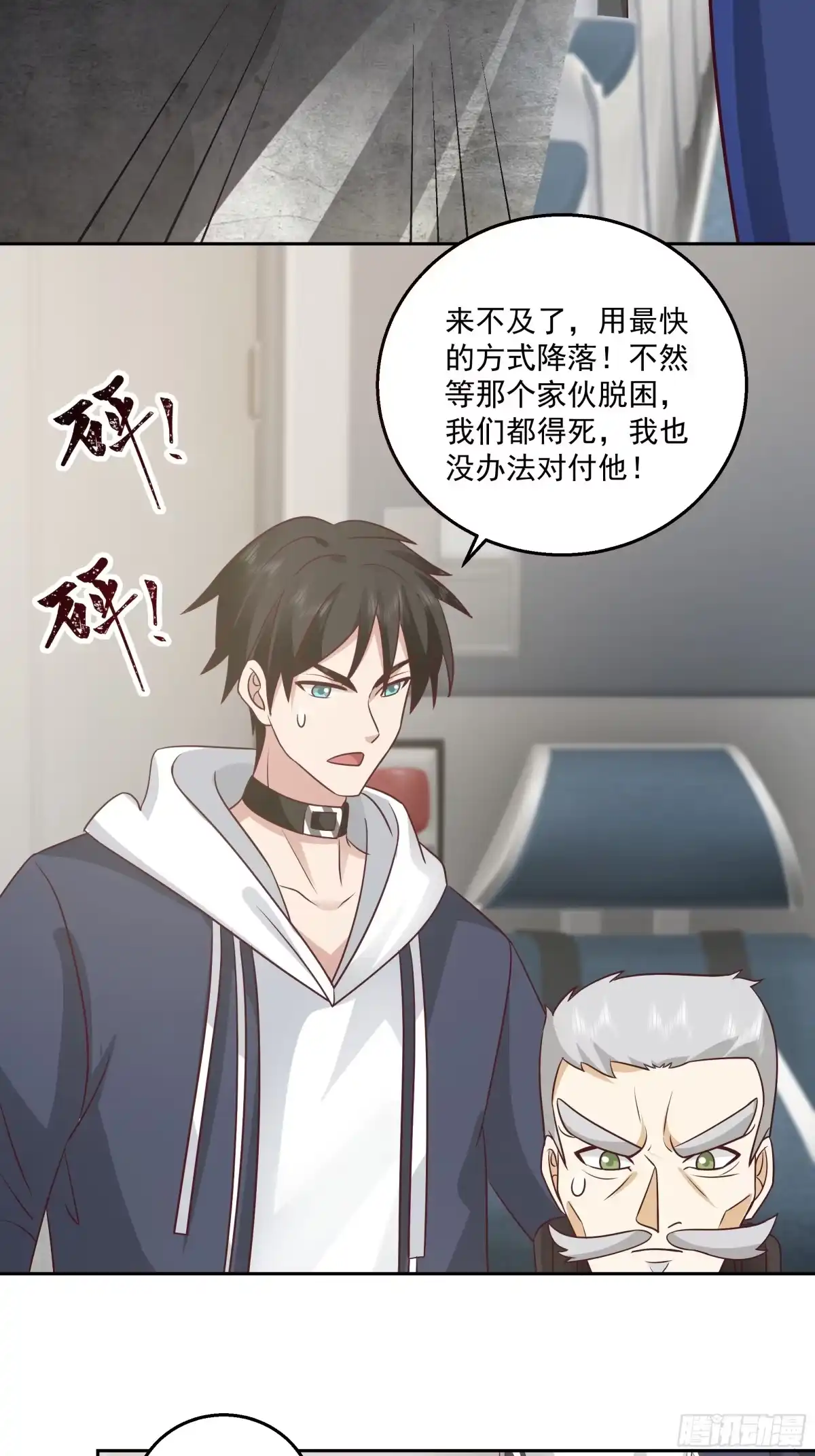 最初进化 降落 第7页