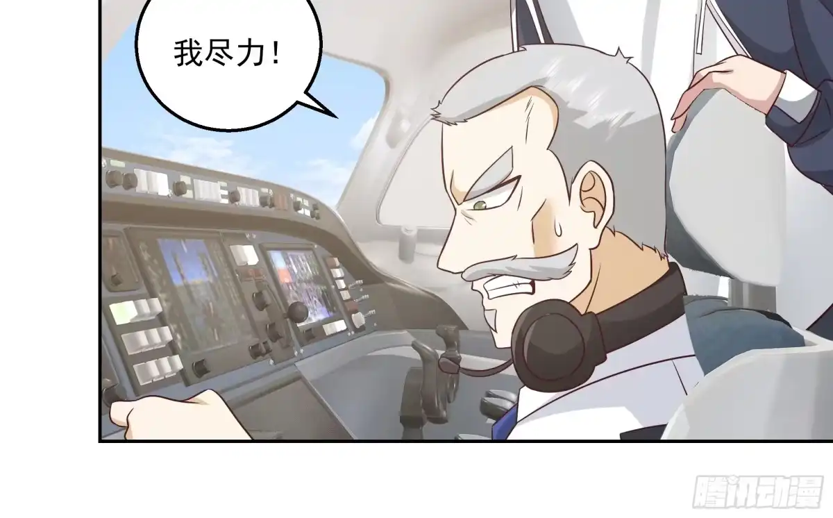 最初进化 降落 第8页