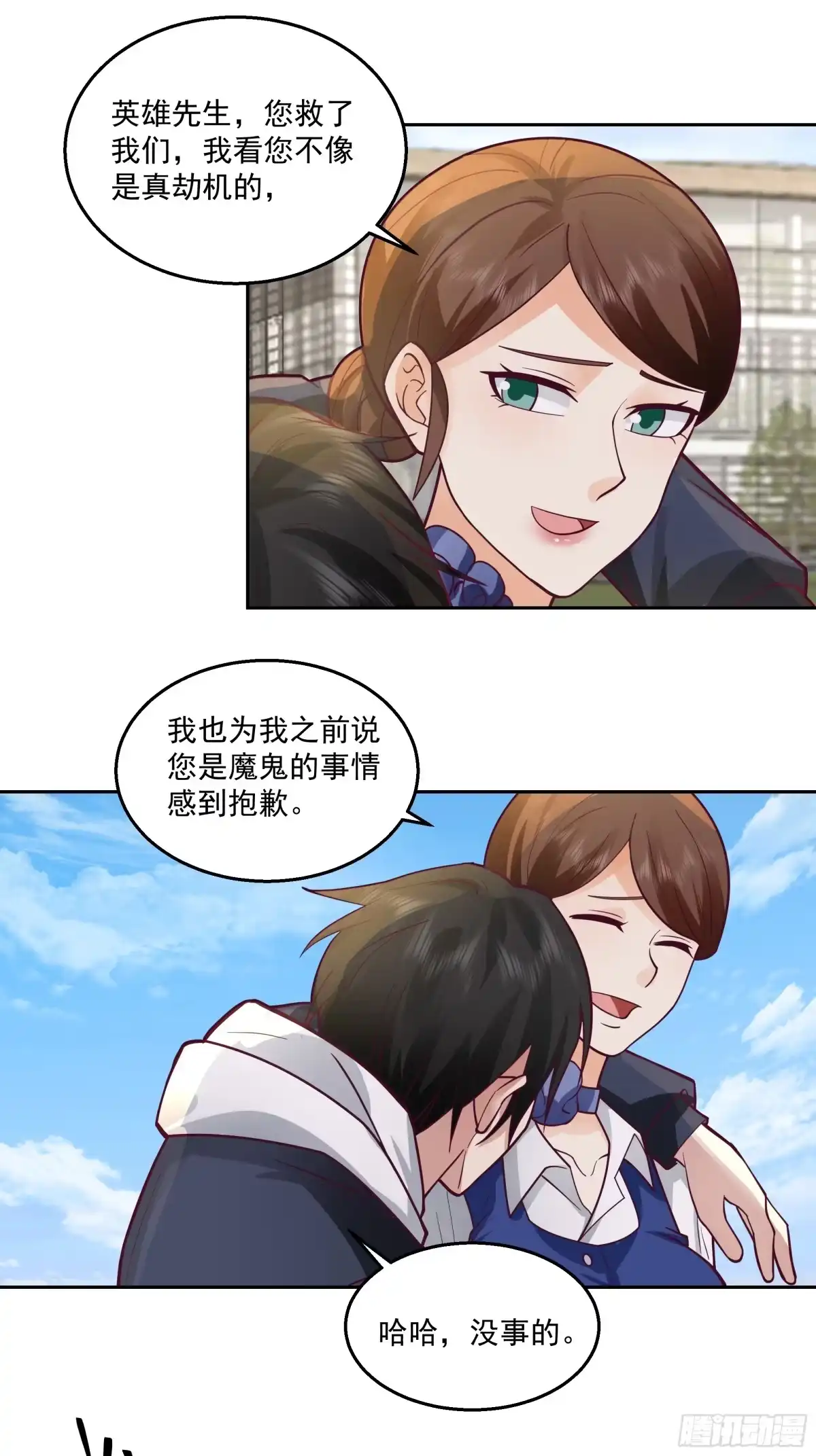 最初进化 SSS级评价 第29页