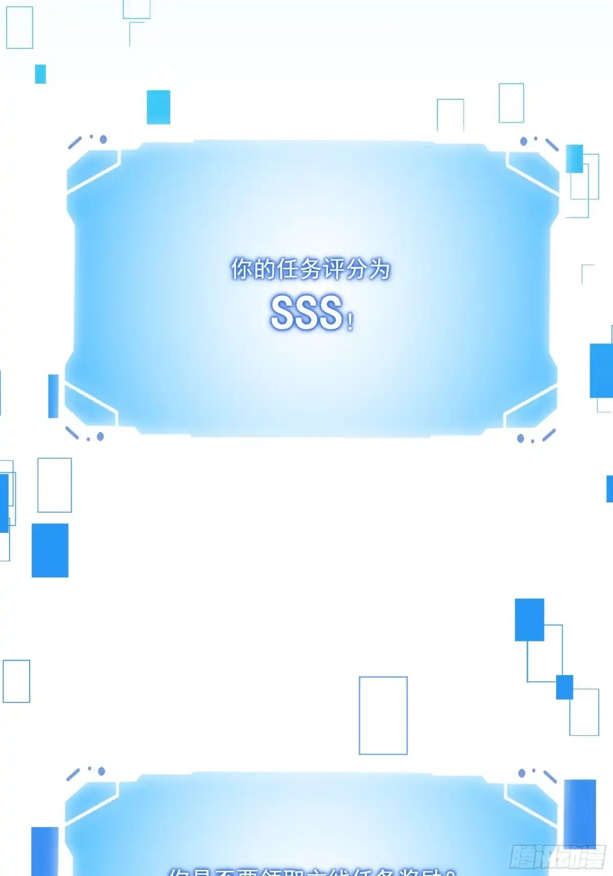 最初进化 SSS级评价 第51页