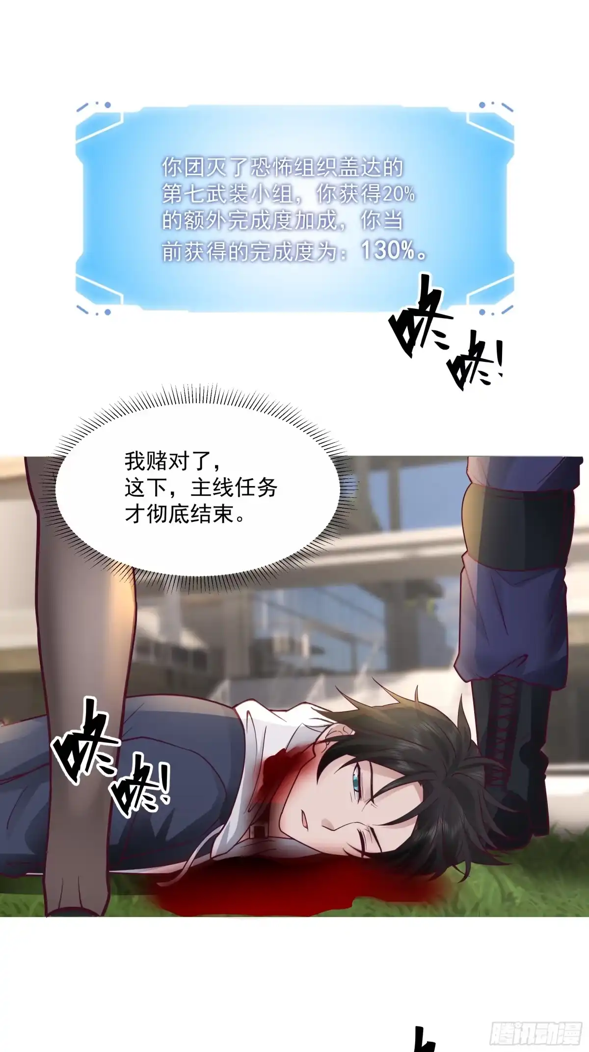 最初进化 SSS级评价 第47页