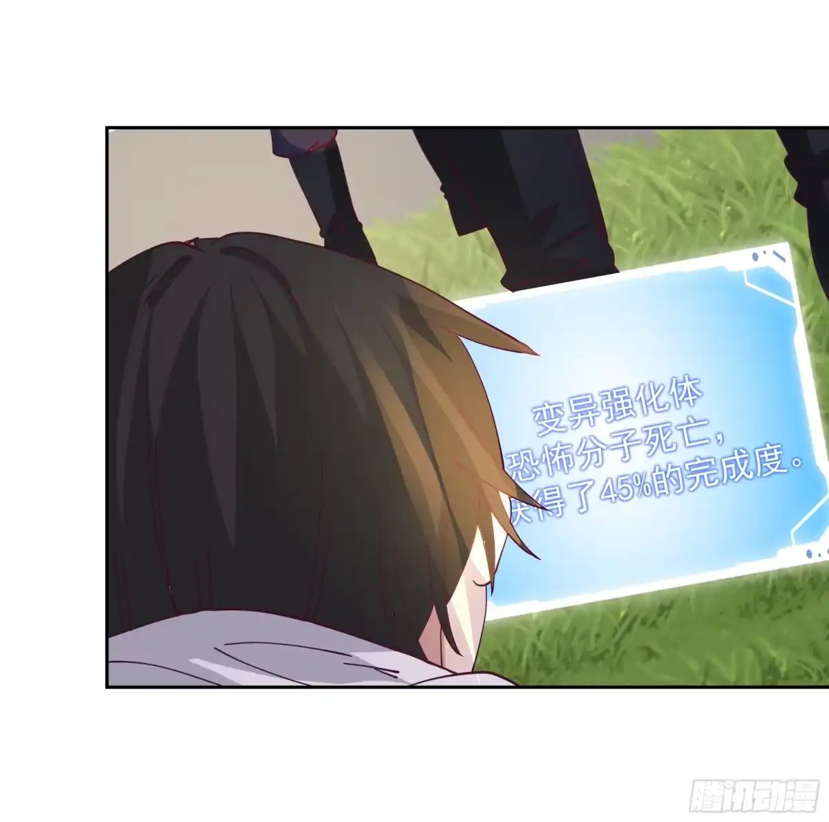最初进化 SSS级评价 第20页