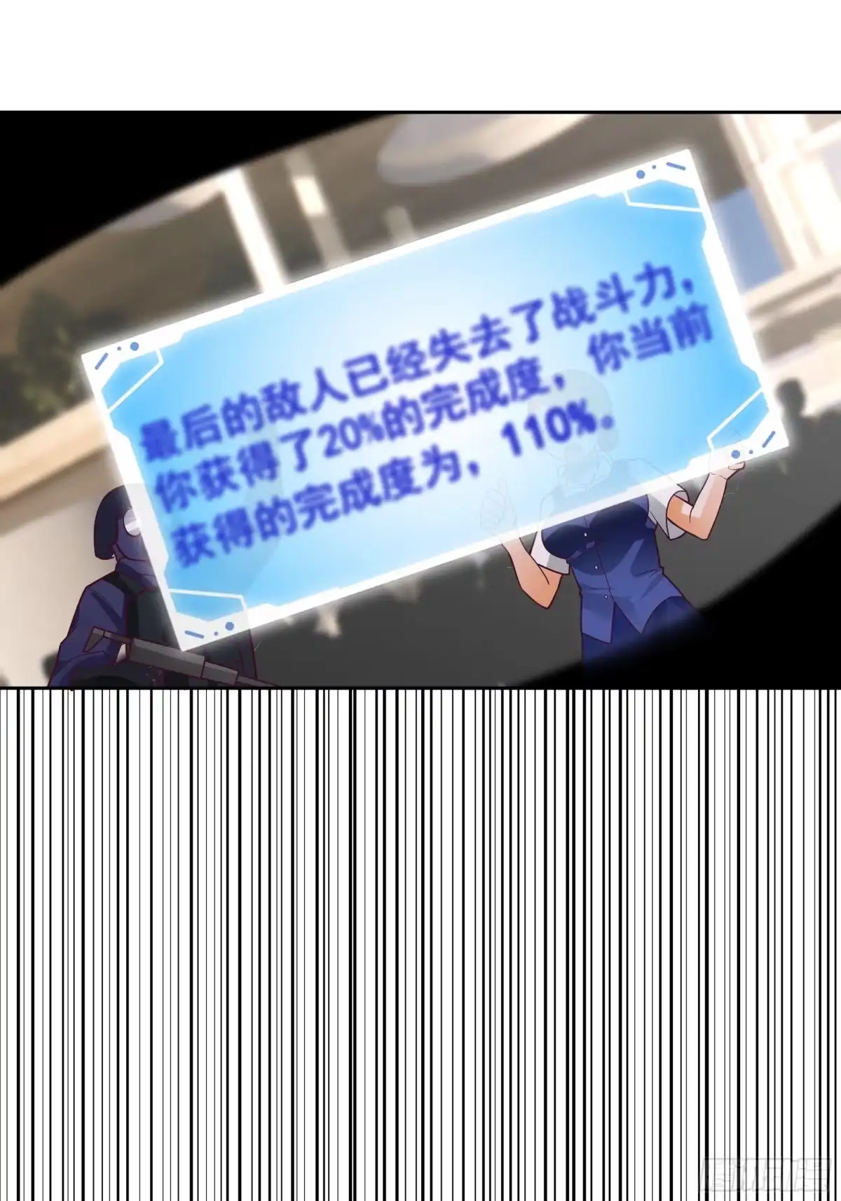 最初进化 SSS级评价 第43页