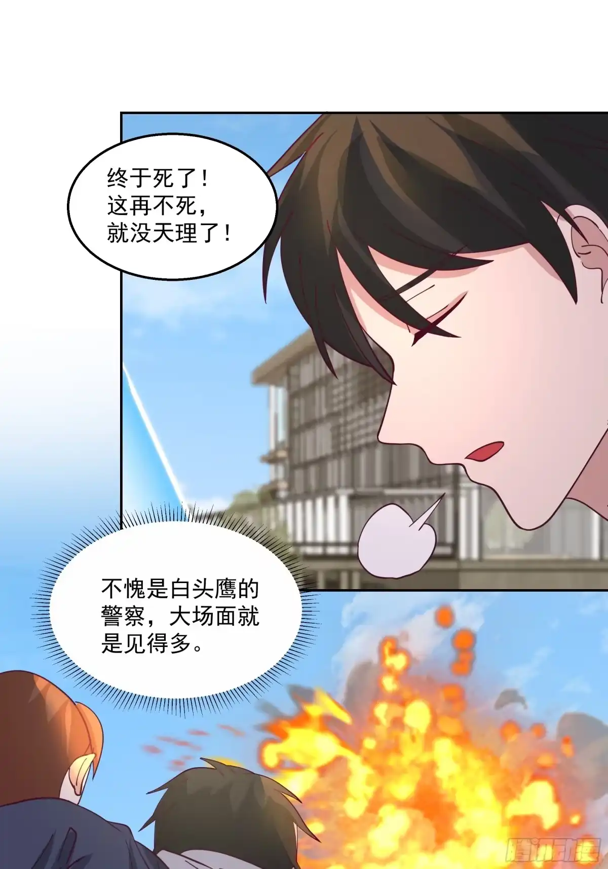 最初进化 SSS级评价 第21页