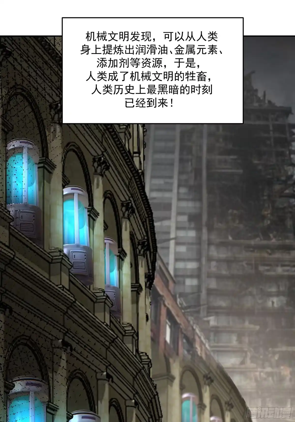 最初进化 活着真好 第38页