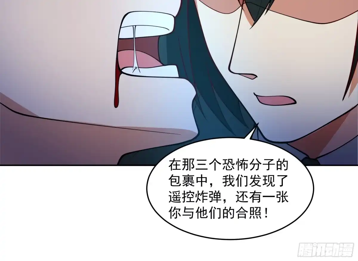 最初进化 活着真好 第14页