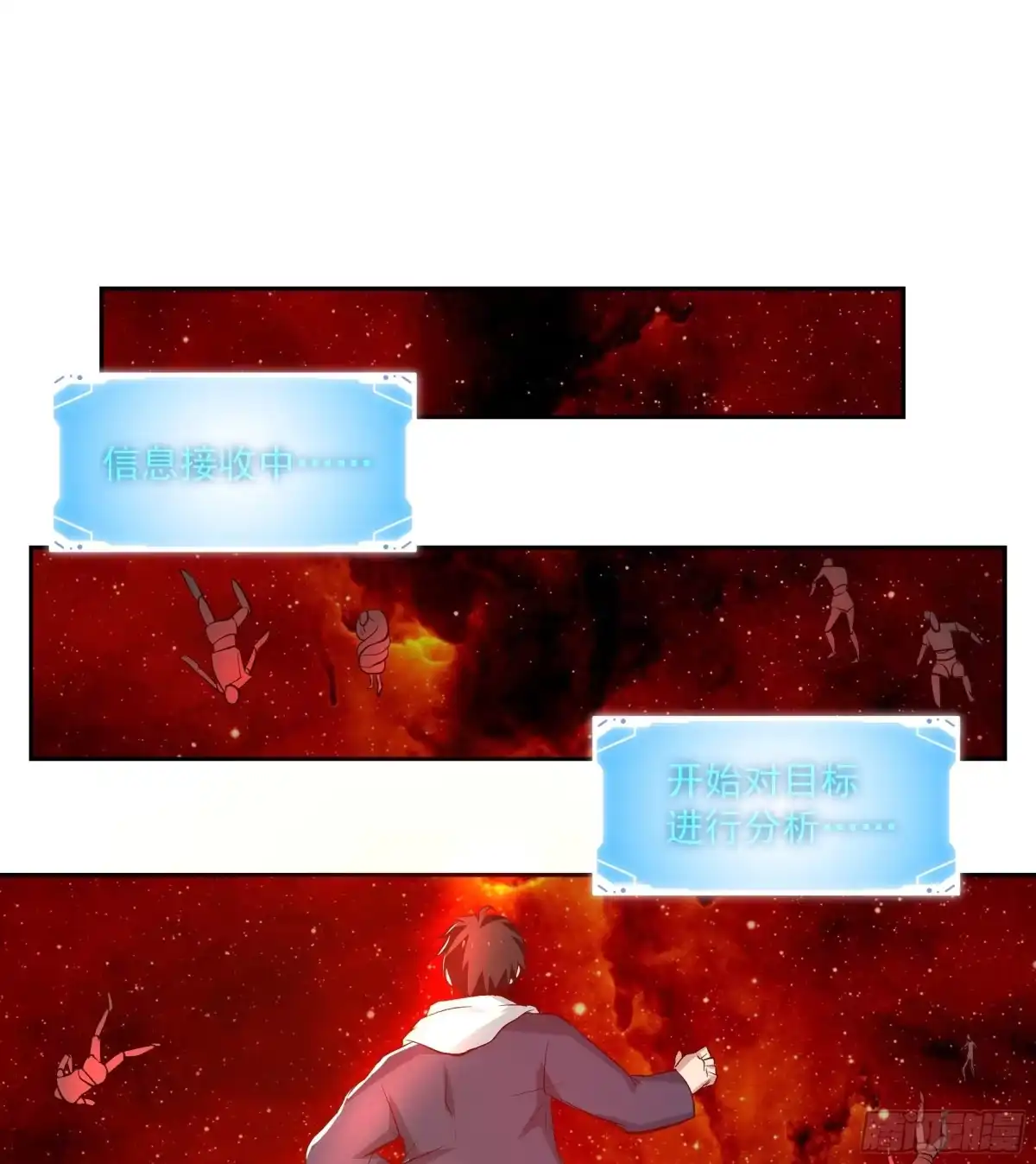 最初进化 活着真好 第33页
