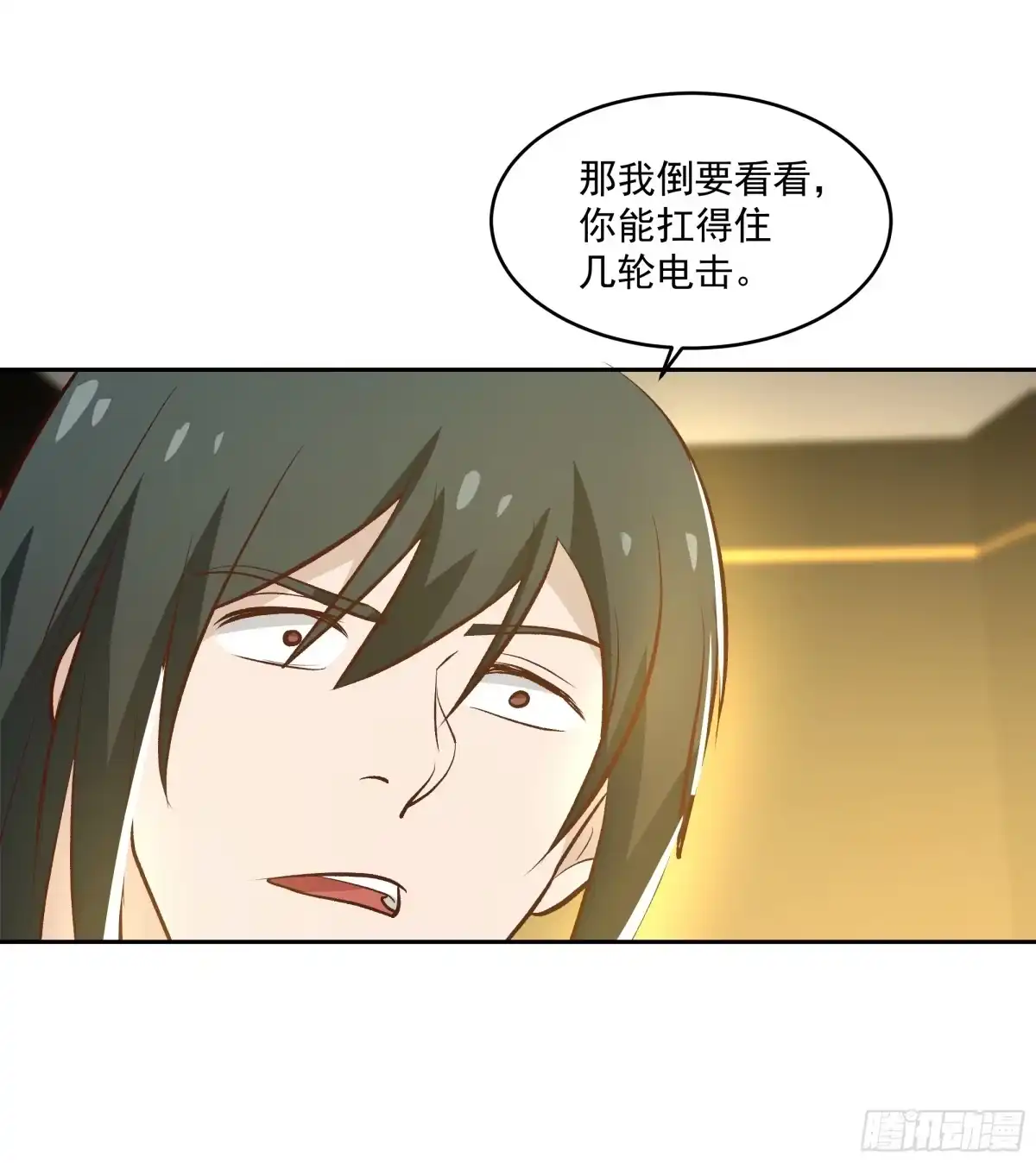 最初进化 活着真好 第21页