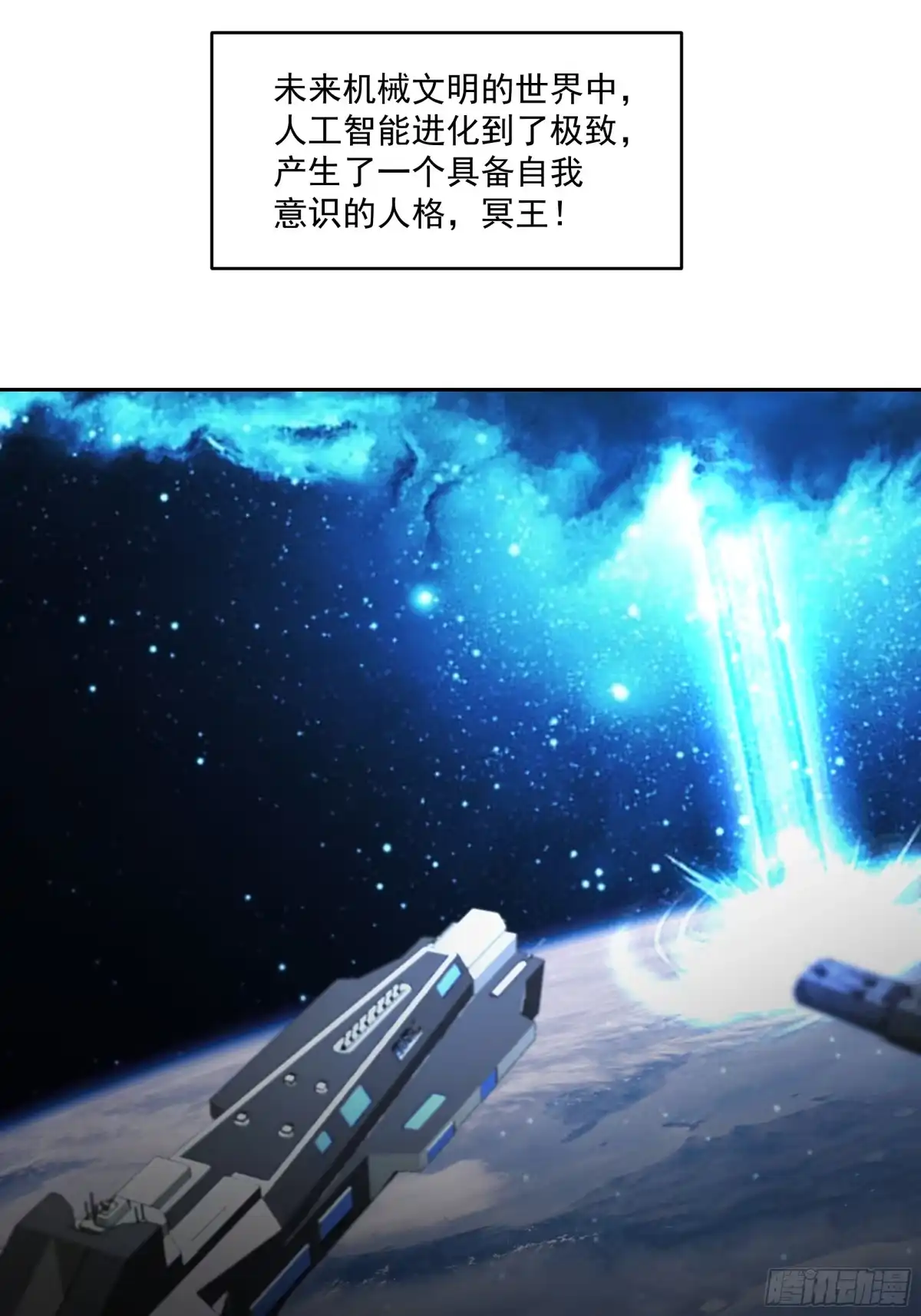 最初进化 活着真好 第36页