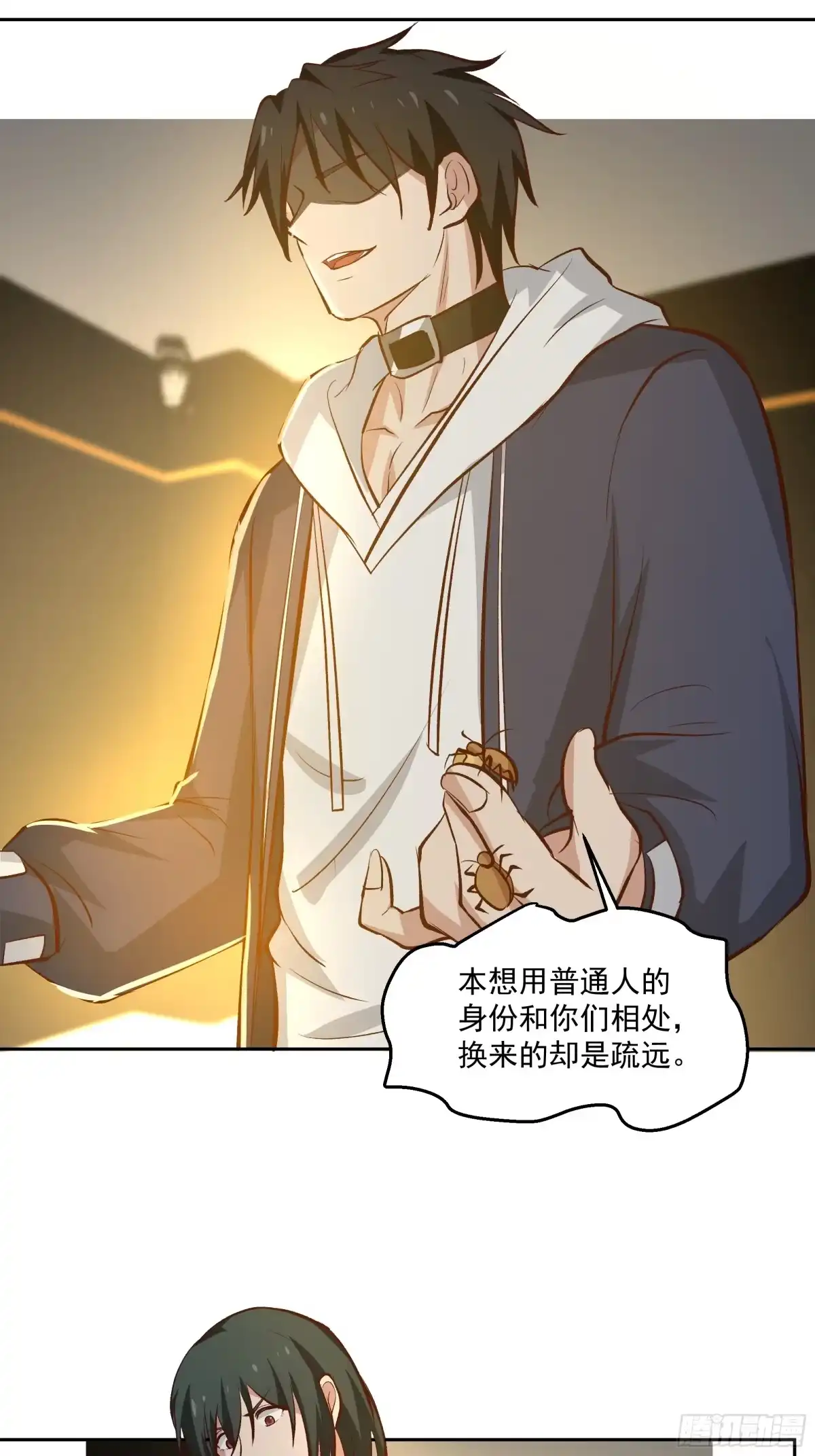最初进化 活着真好 第25页