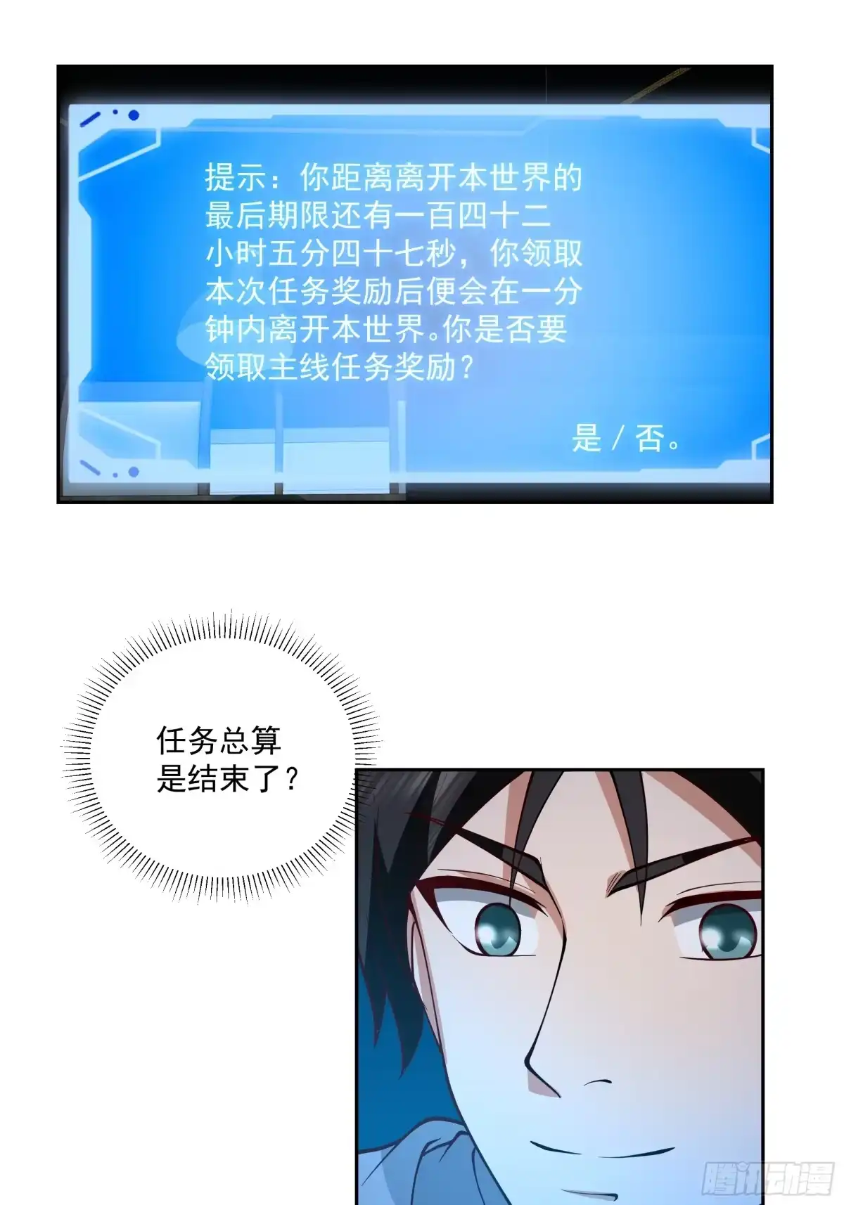 最初进化 活着真好 第5页