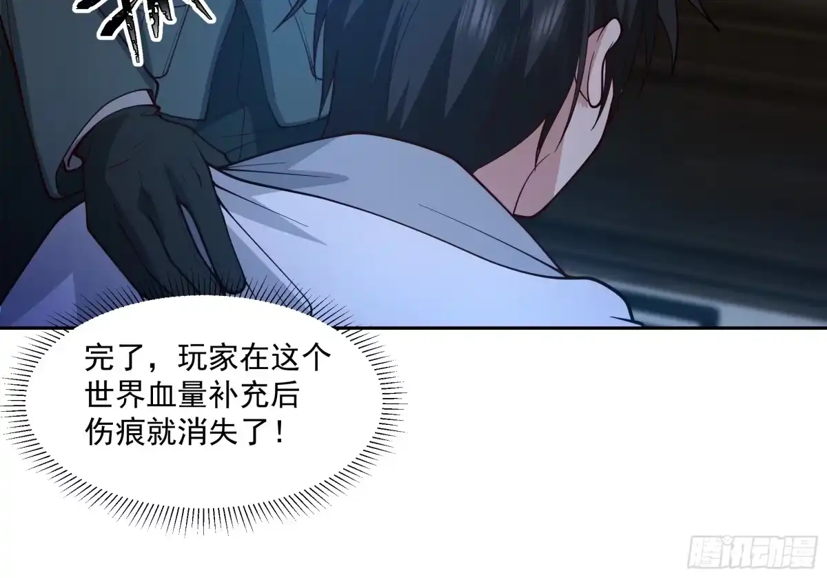 最初进化 活着真好 第11页