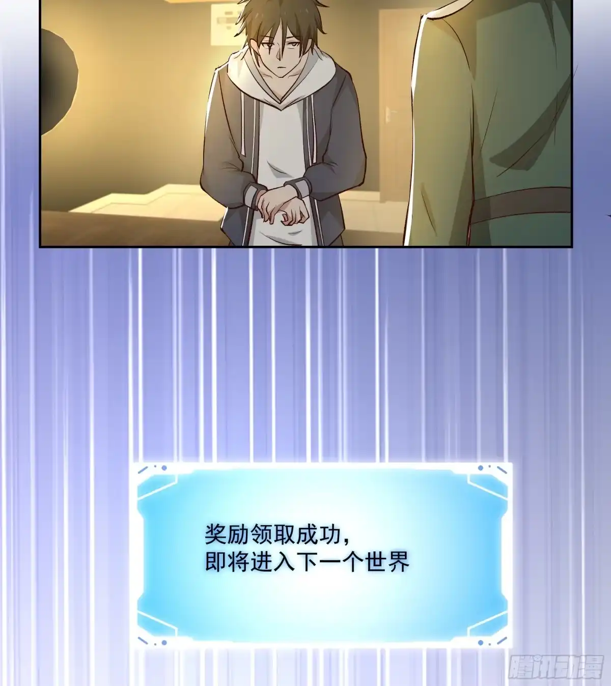 最初进化 活着真好 第23页