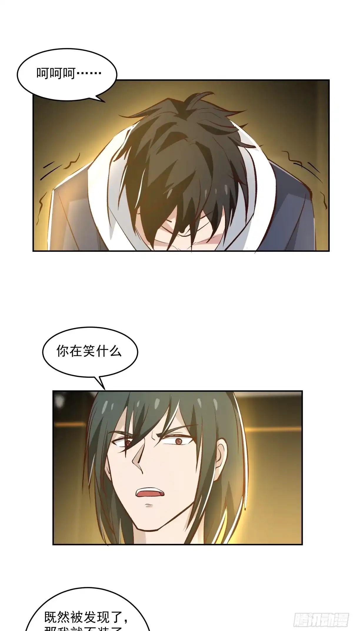 最初进化 活着真好 第19页