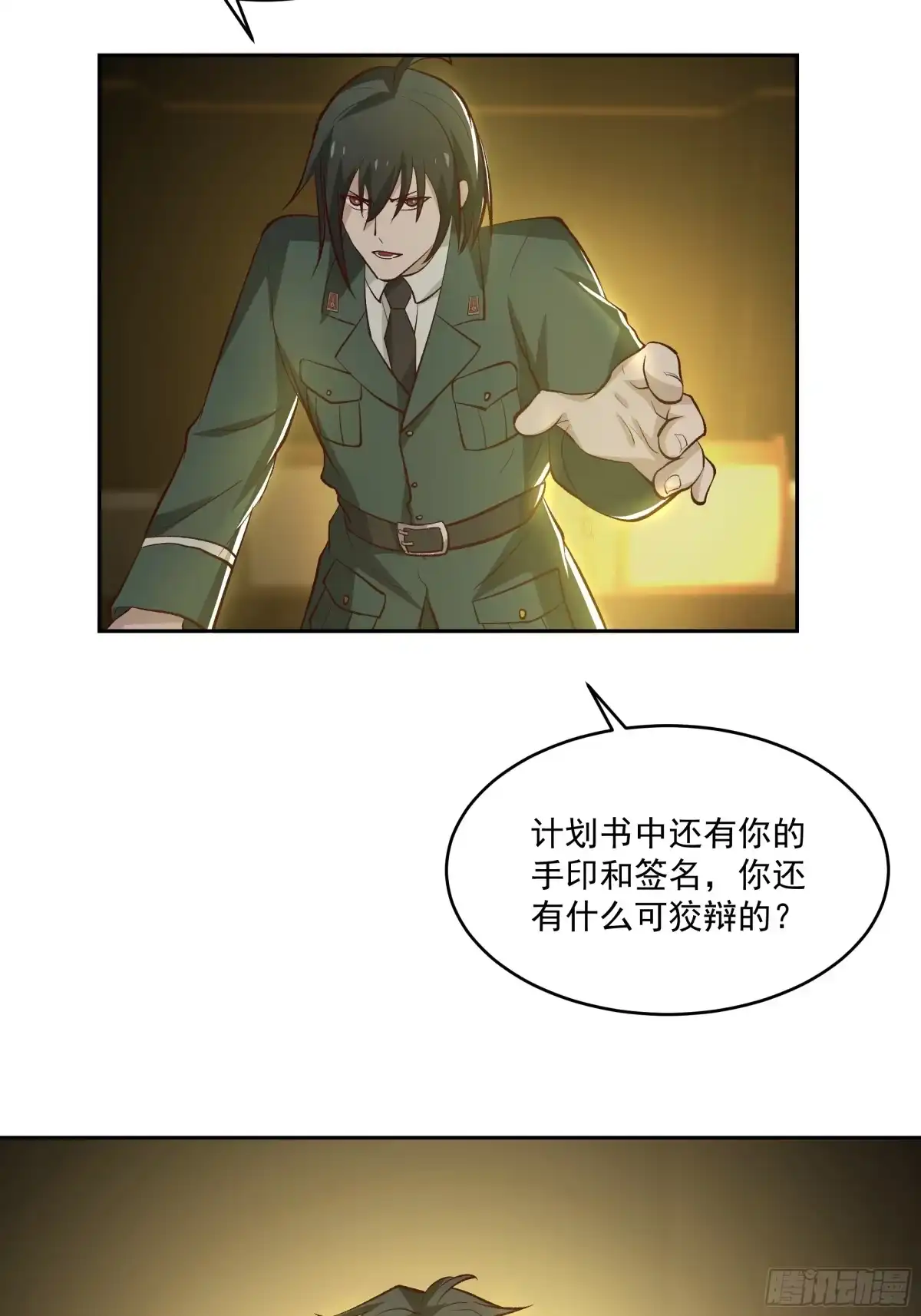 最初进化 活着真好 第17页