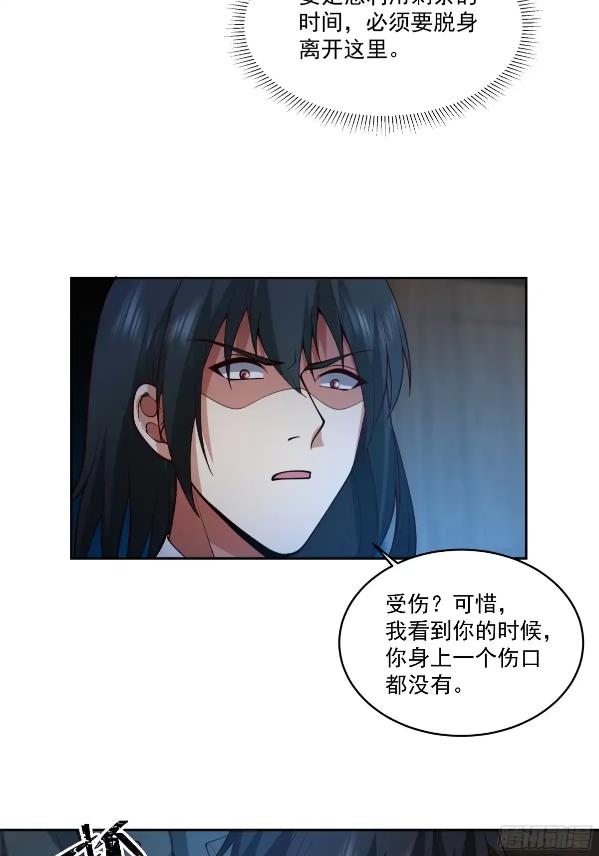 最初进化 活着真好 第10页