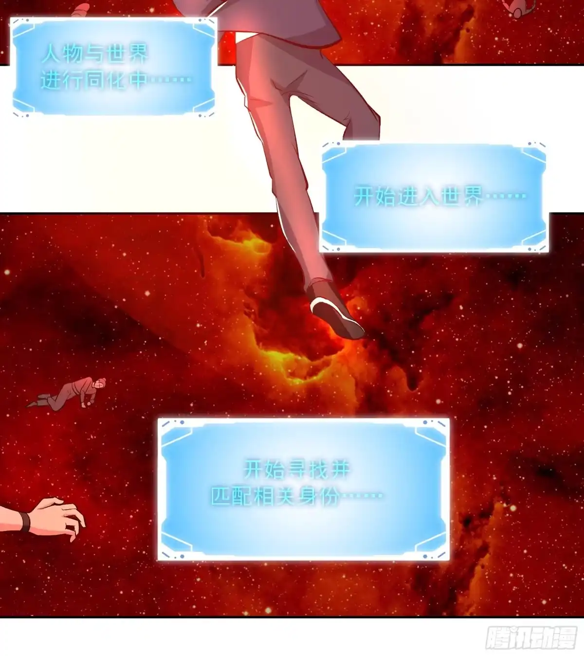 最初进化 活着真好 第34页