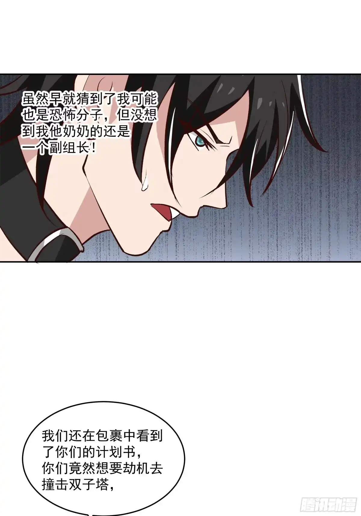 最初进化 活着真好 第16页