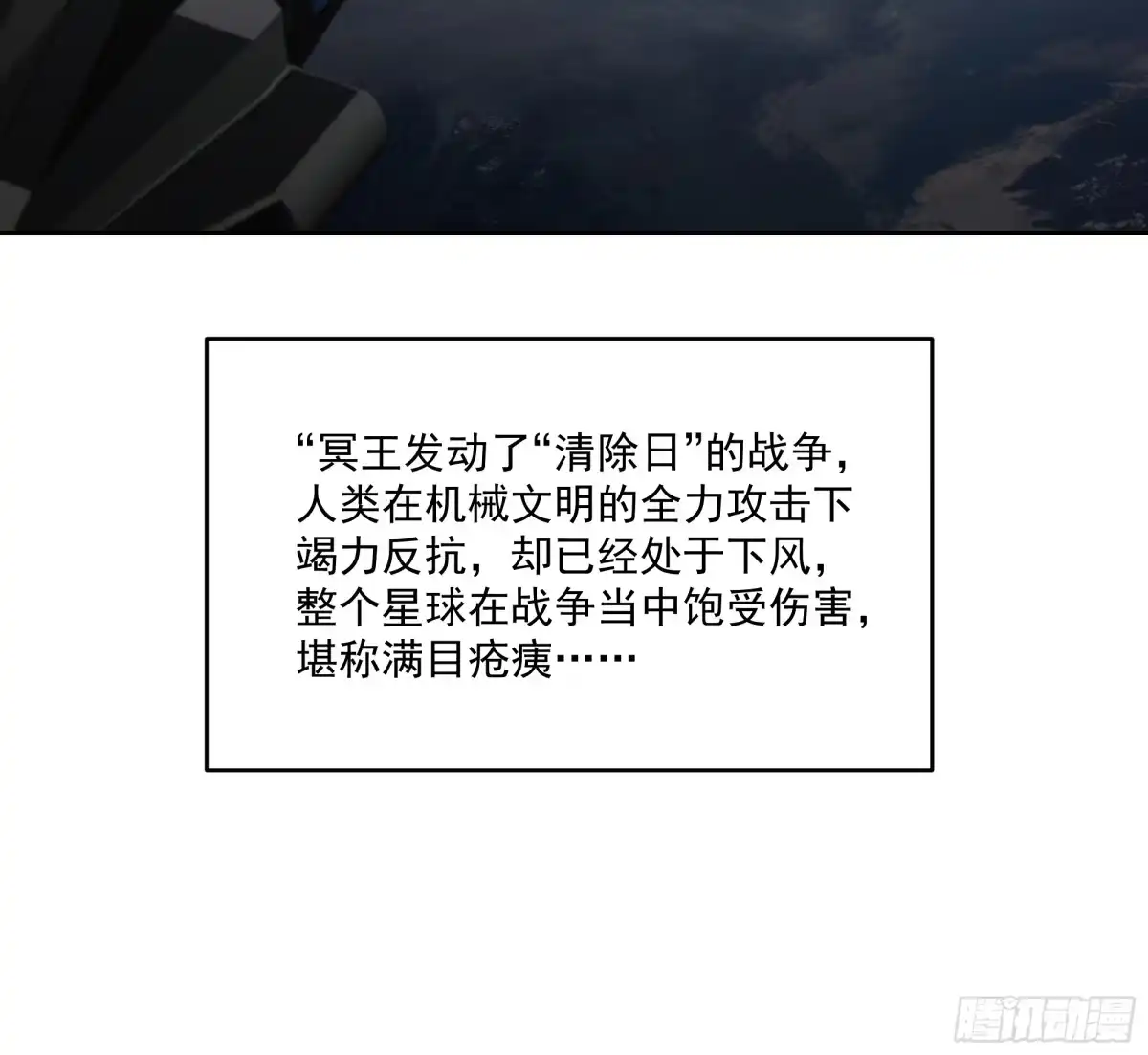 最初进化 活着真好 第37页