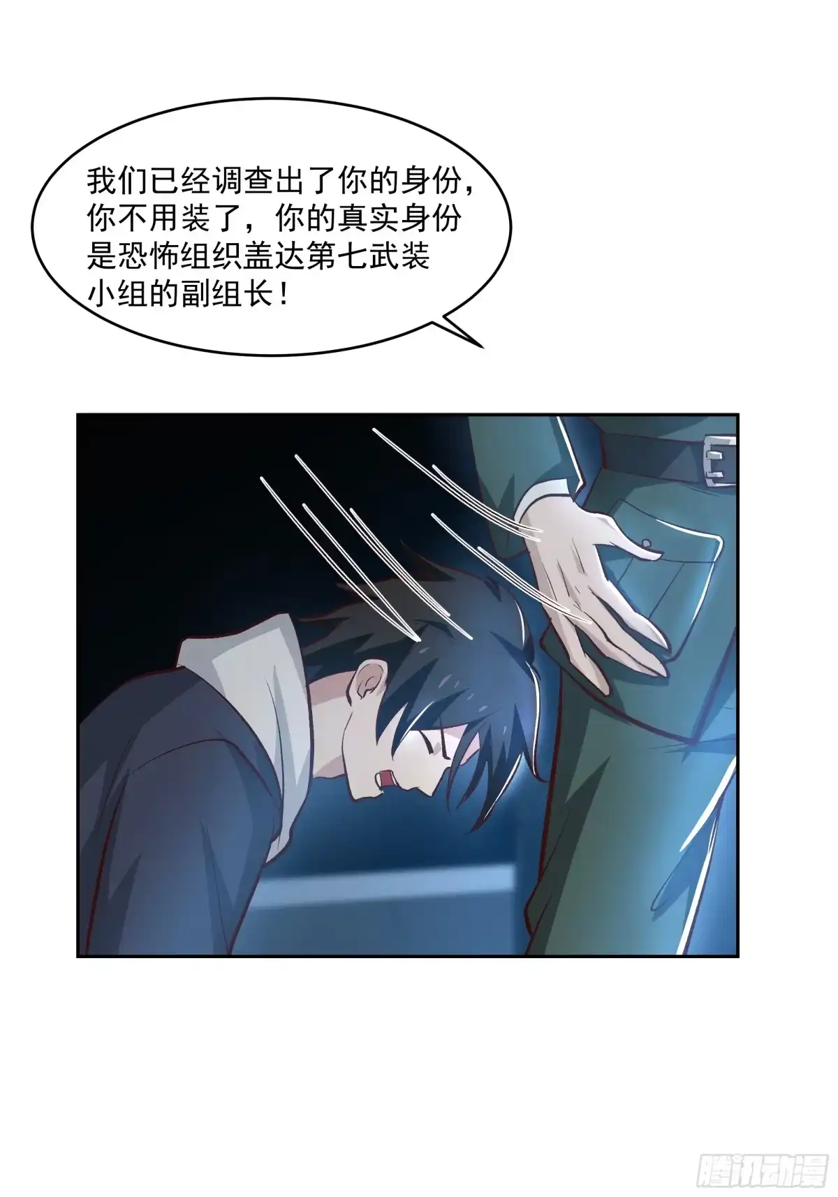 最初进化 活着真好 第15页
