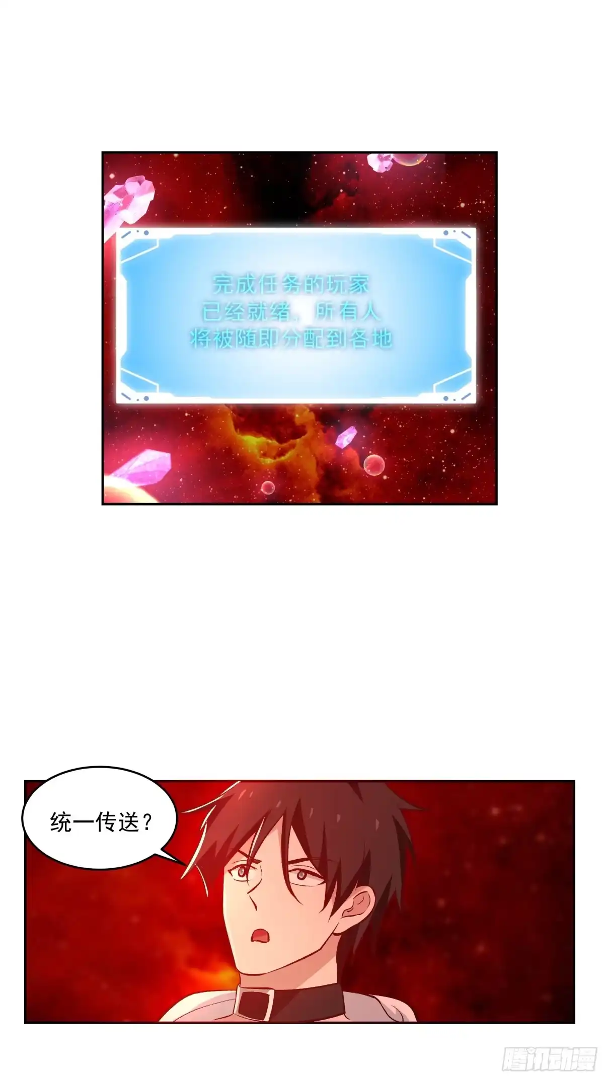 最初进化 活着真好 第32页