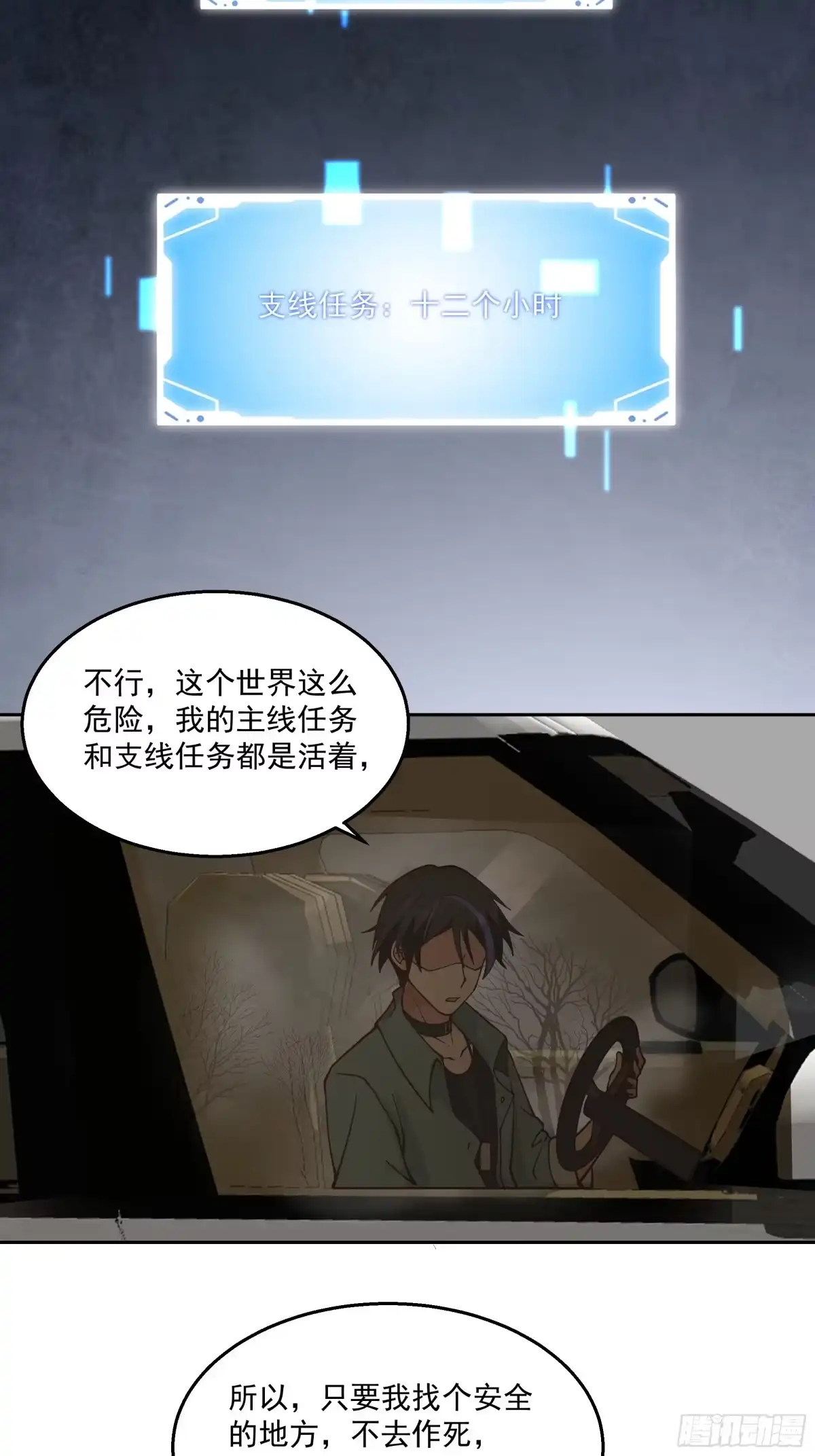 最初进化 他绝对是重要NPC 第17页