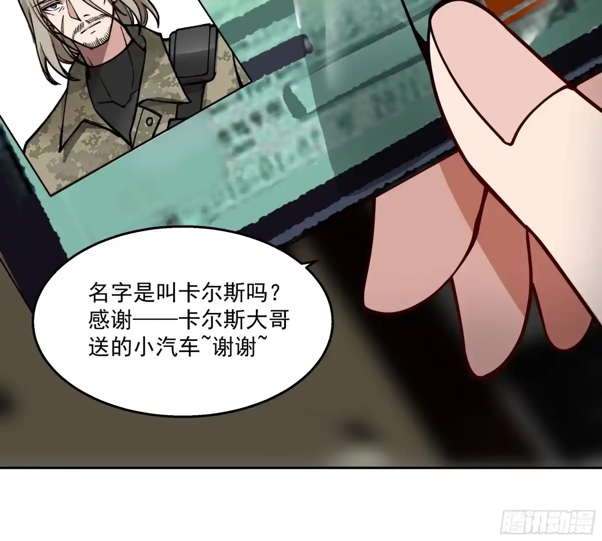 最初进化 他绝对是重要NPC 第15页