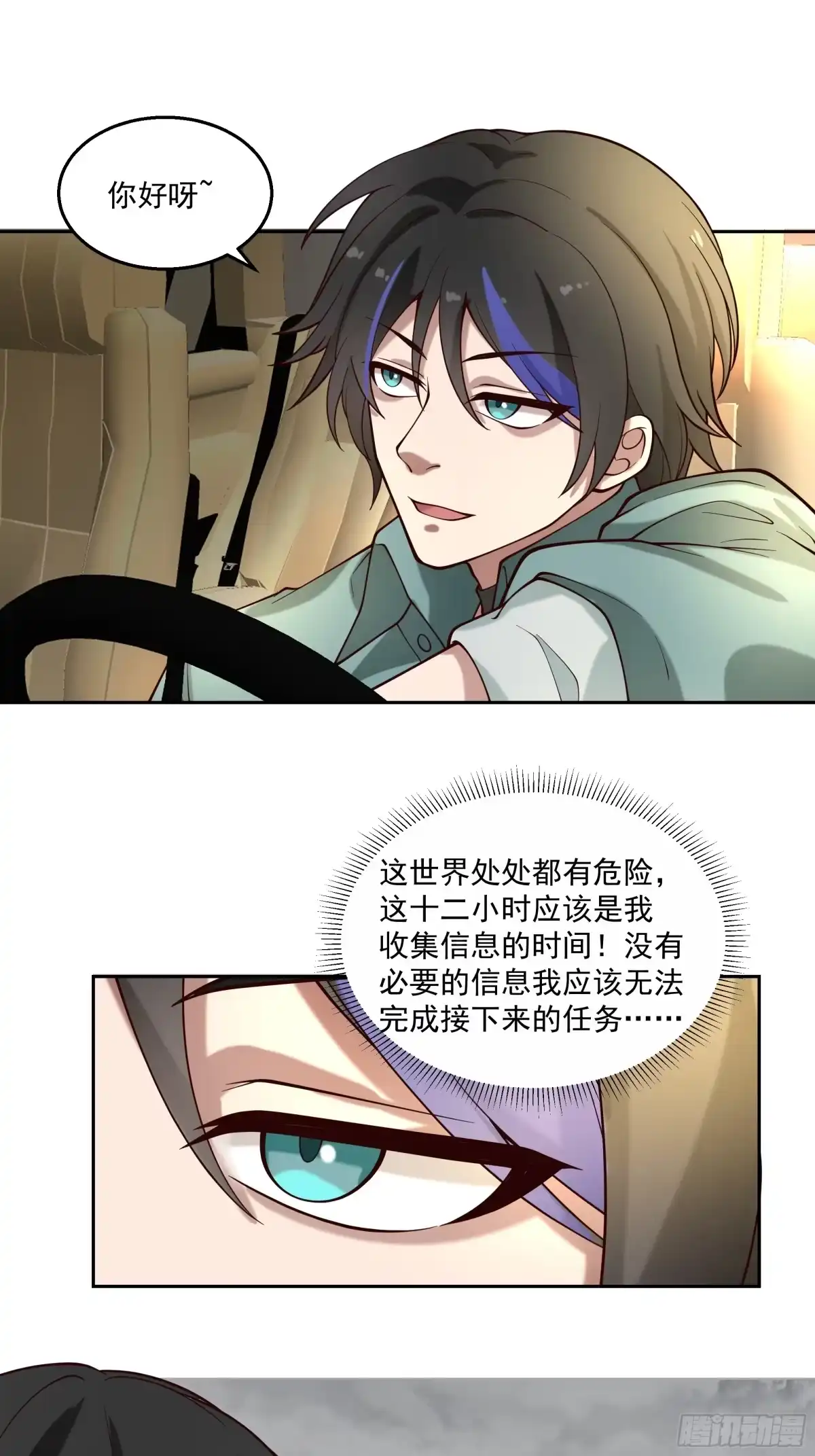 最初进化 他绝对是重要NPC 第39页