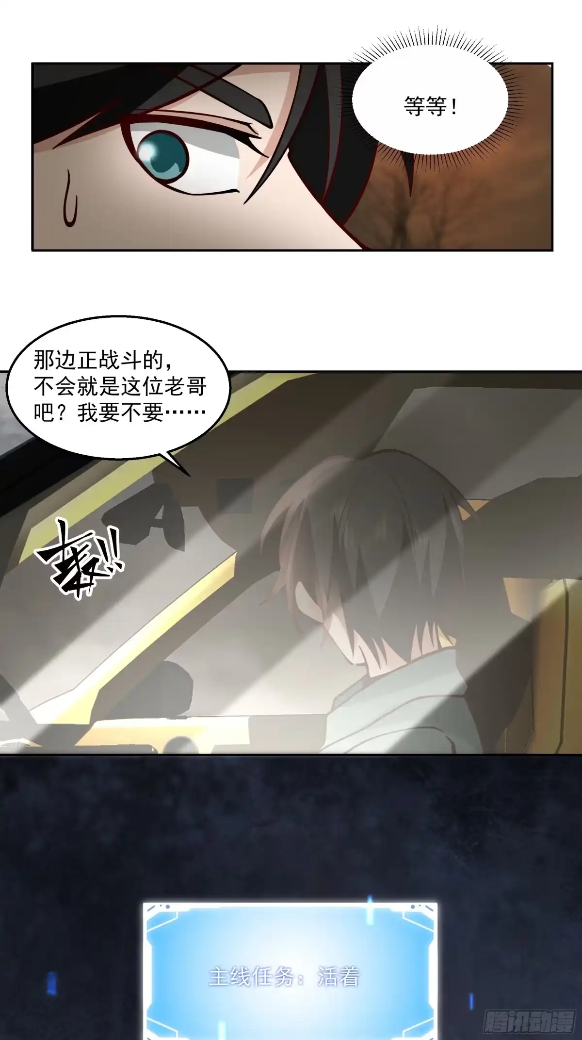 最初进化 他绝对是重要NPC 第16页